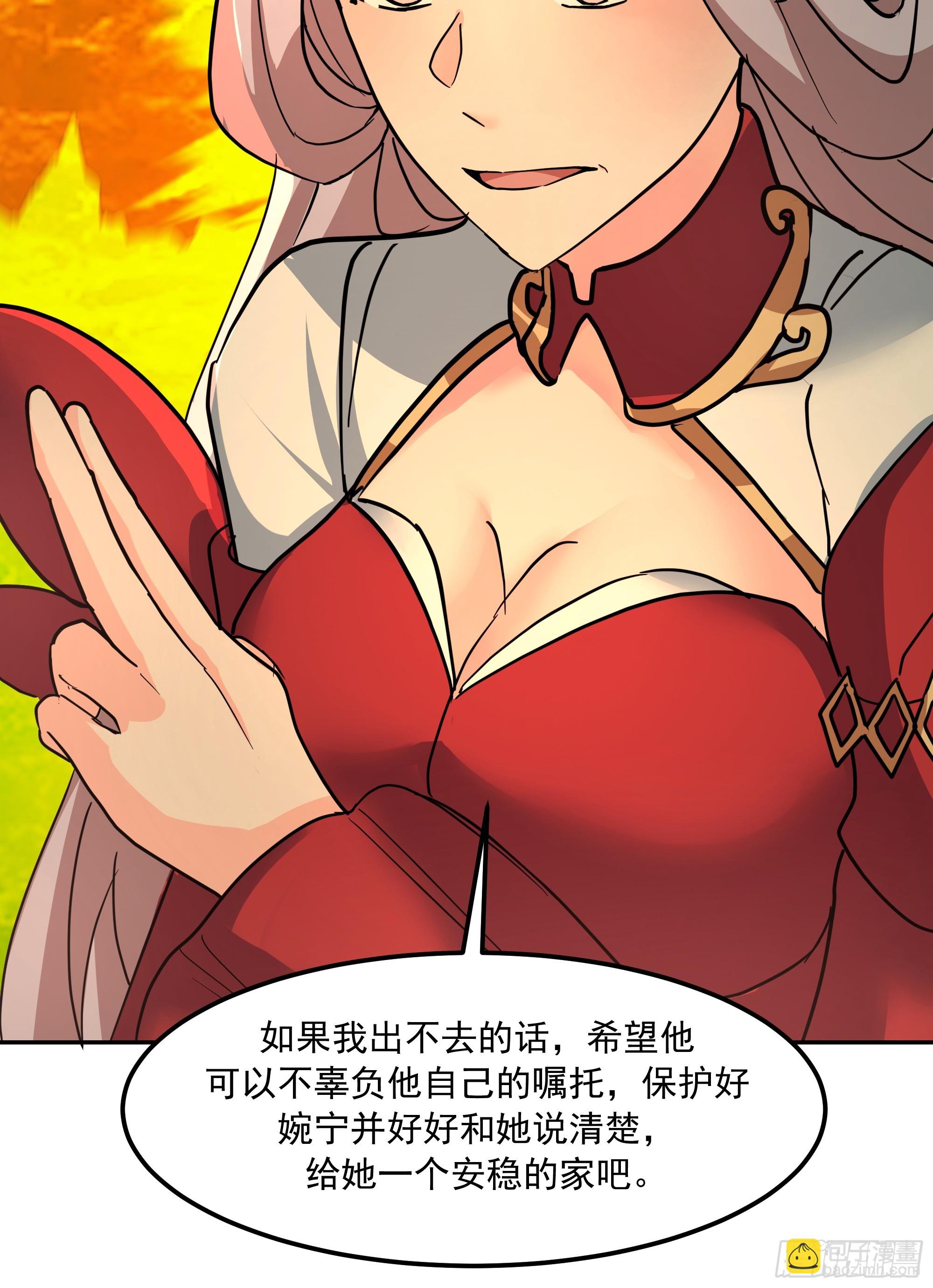 困局(1/2)-第253话