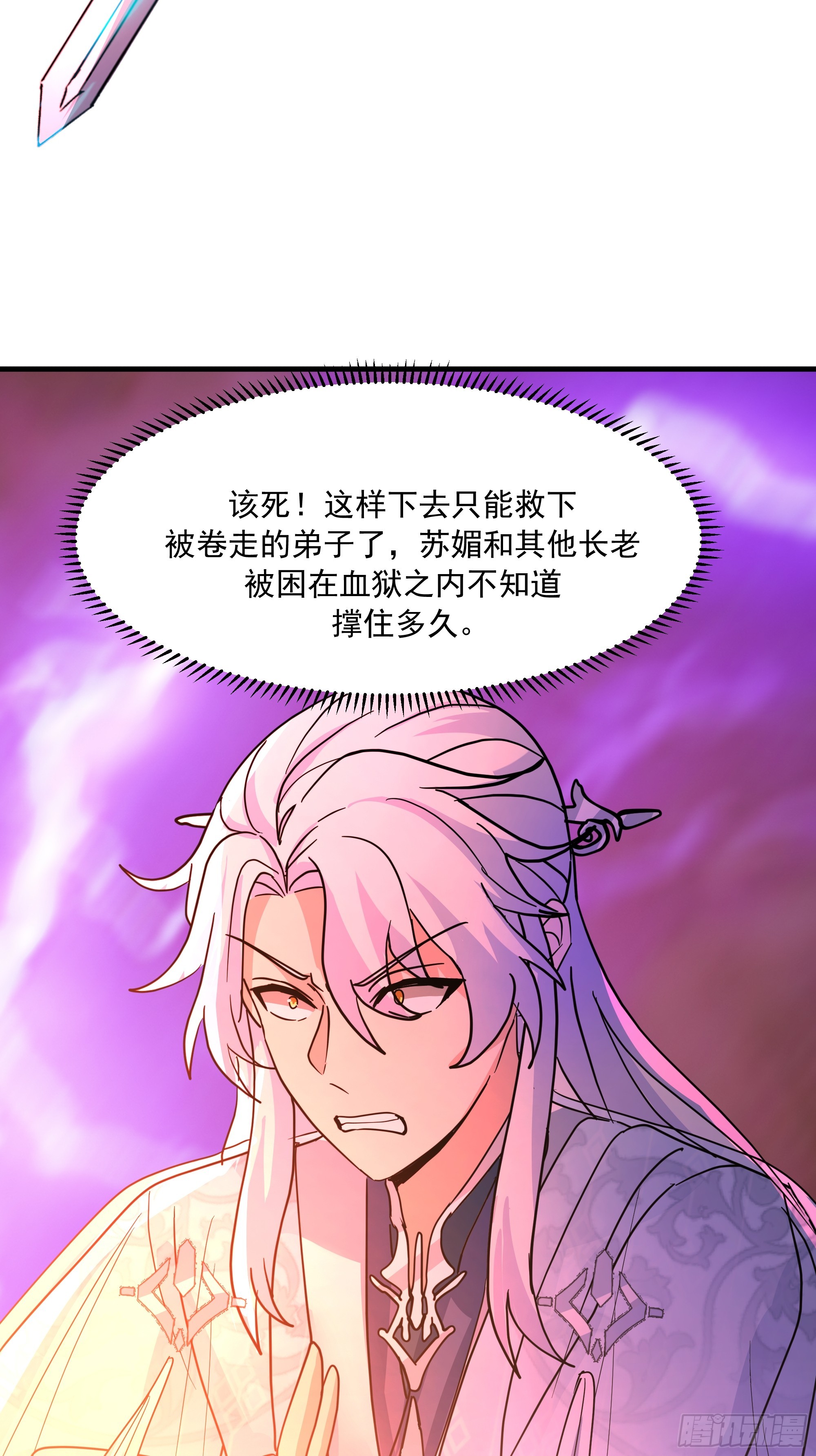 困局(1/2)-第253话