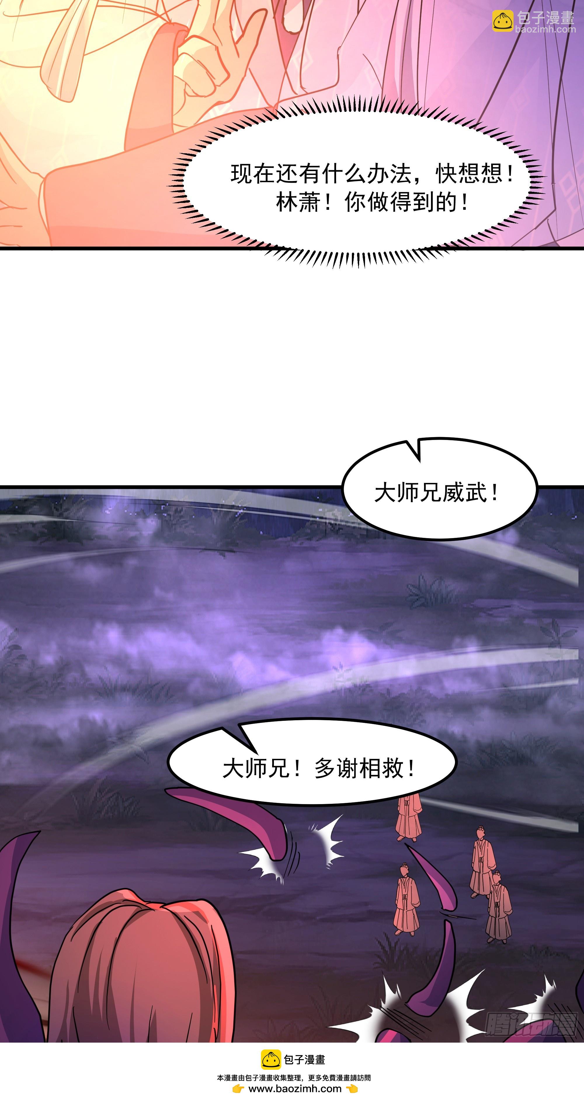 困局(1/2)-第253话
