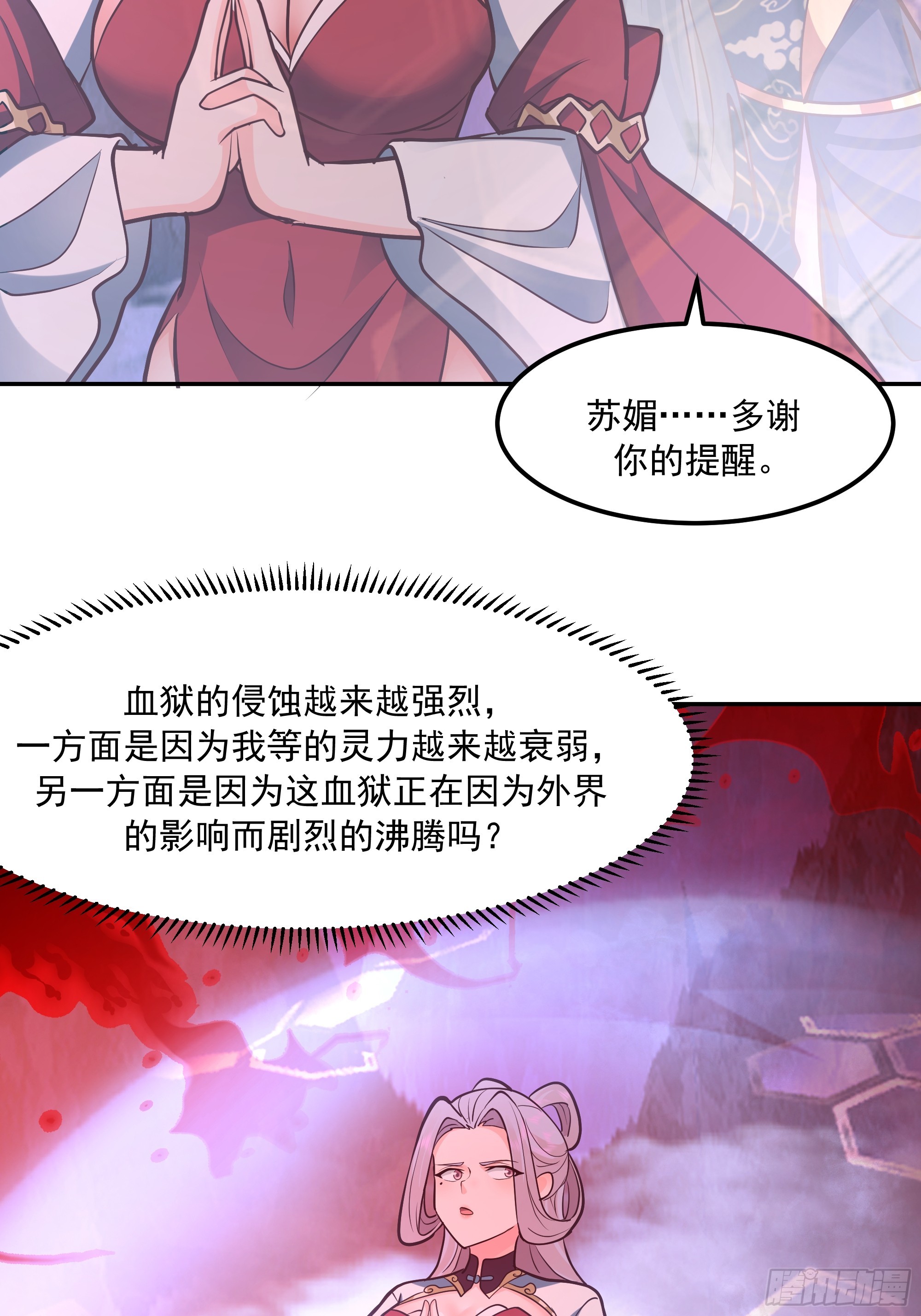破解(1/2)-第255话