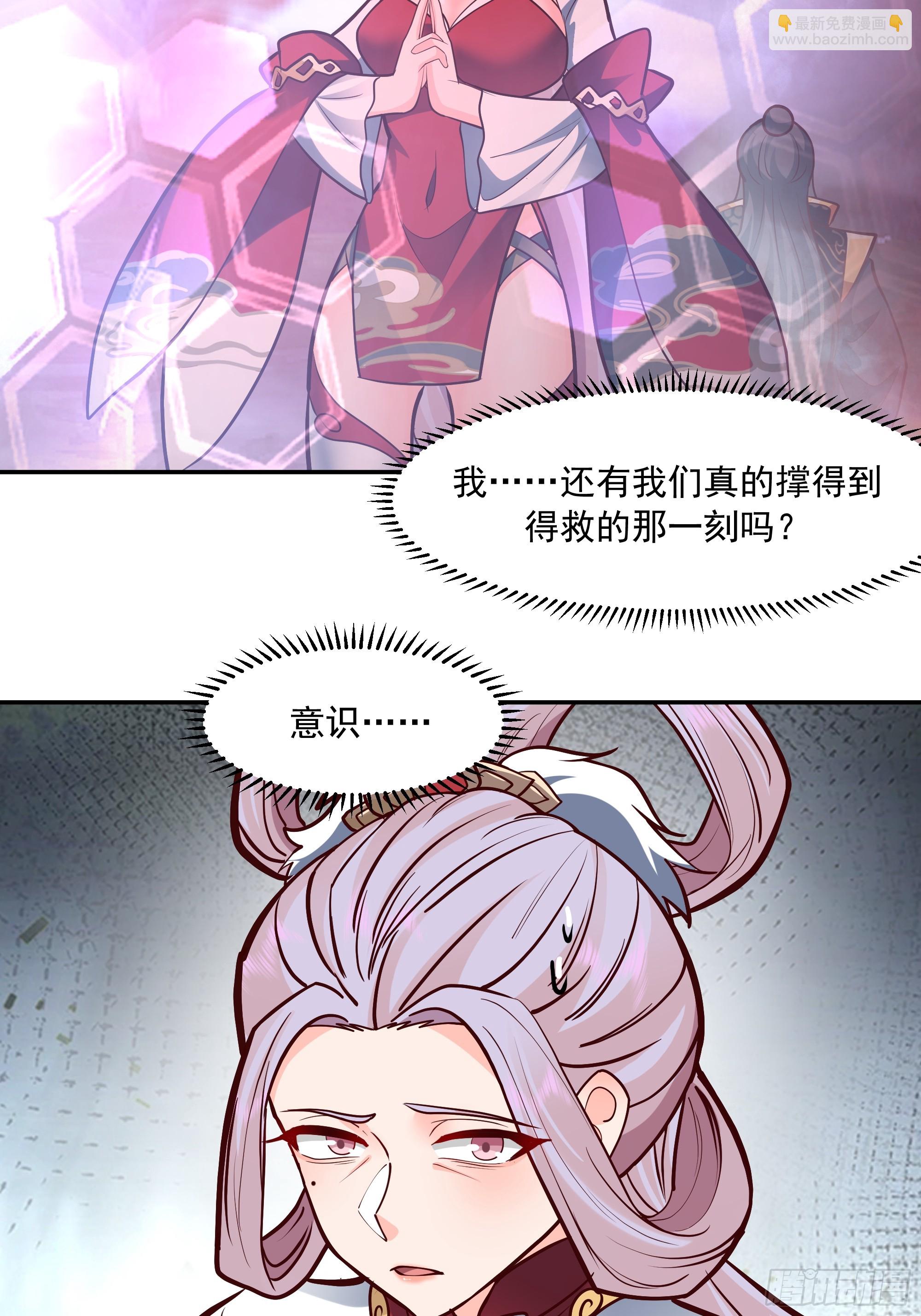 破解(1/2)-第255话