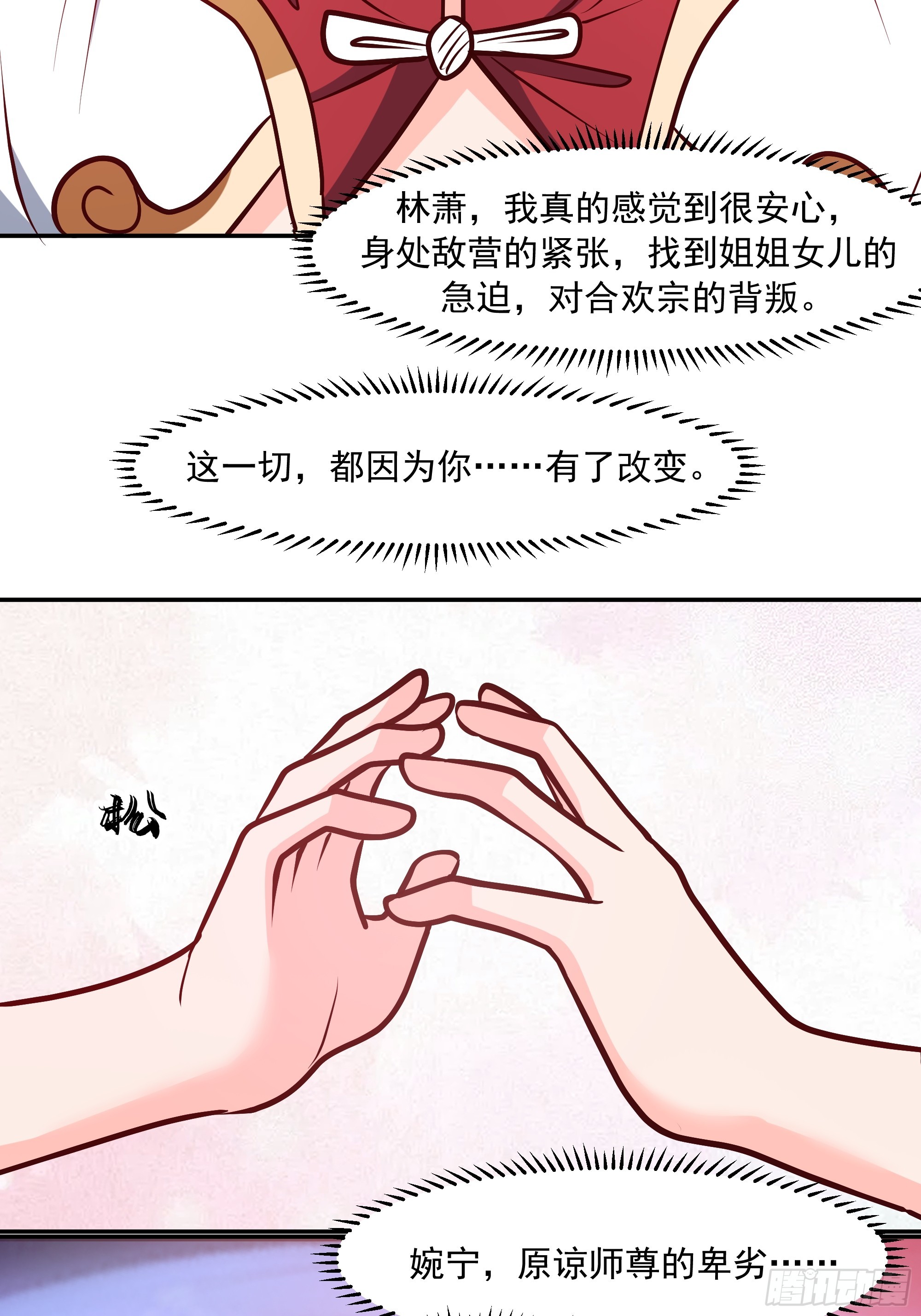破解(1/2)-第255话