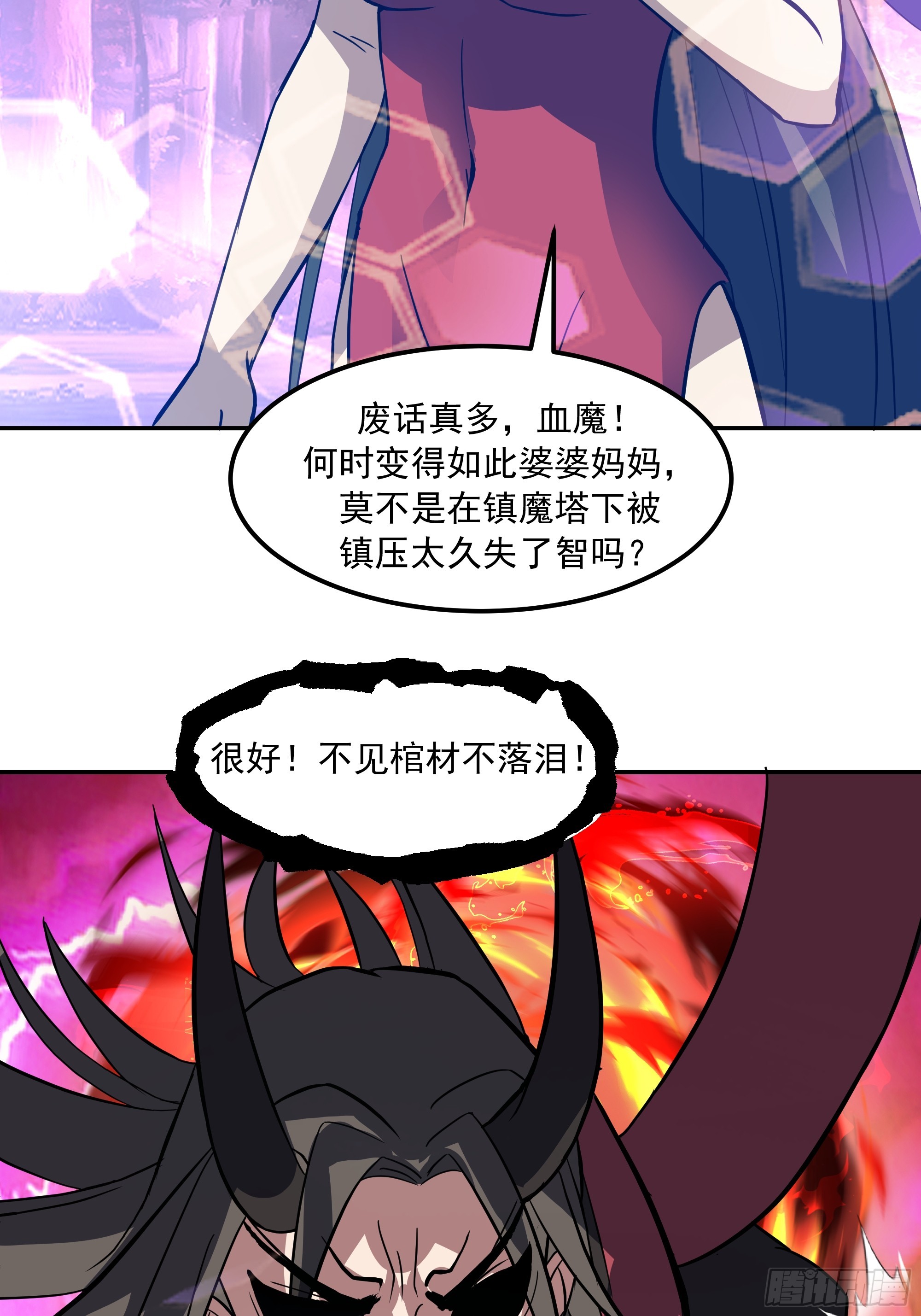 破解(1/2)-第255话