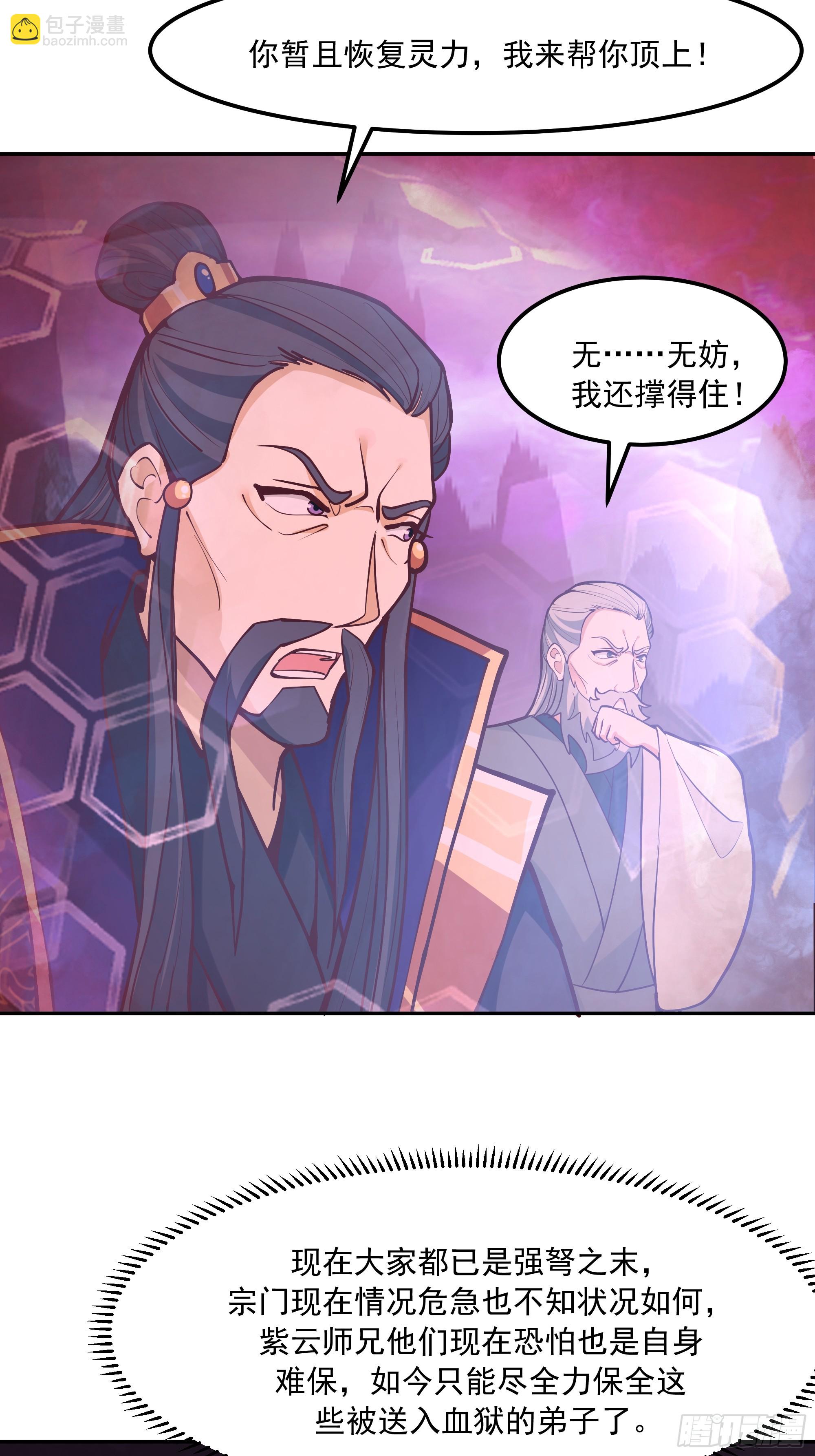 破解(1/2)-第255话