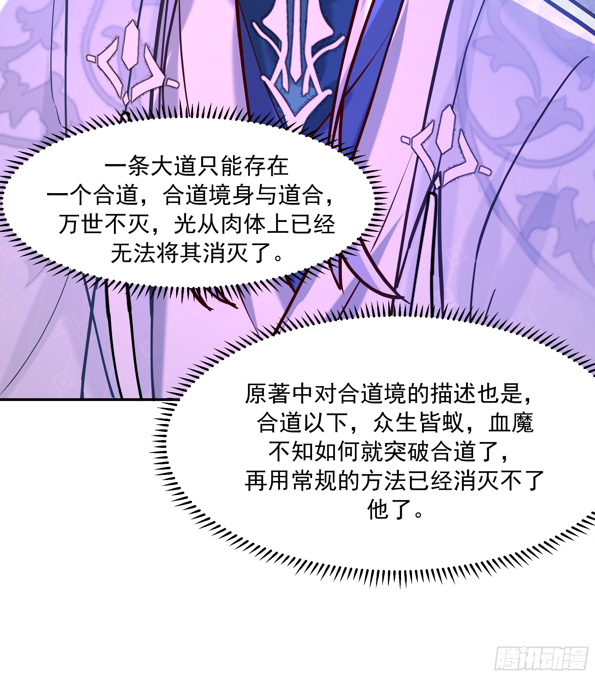 抗衡之法(1/2)-第257话