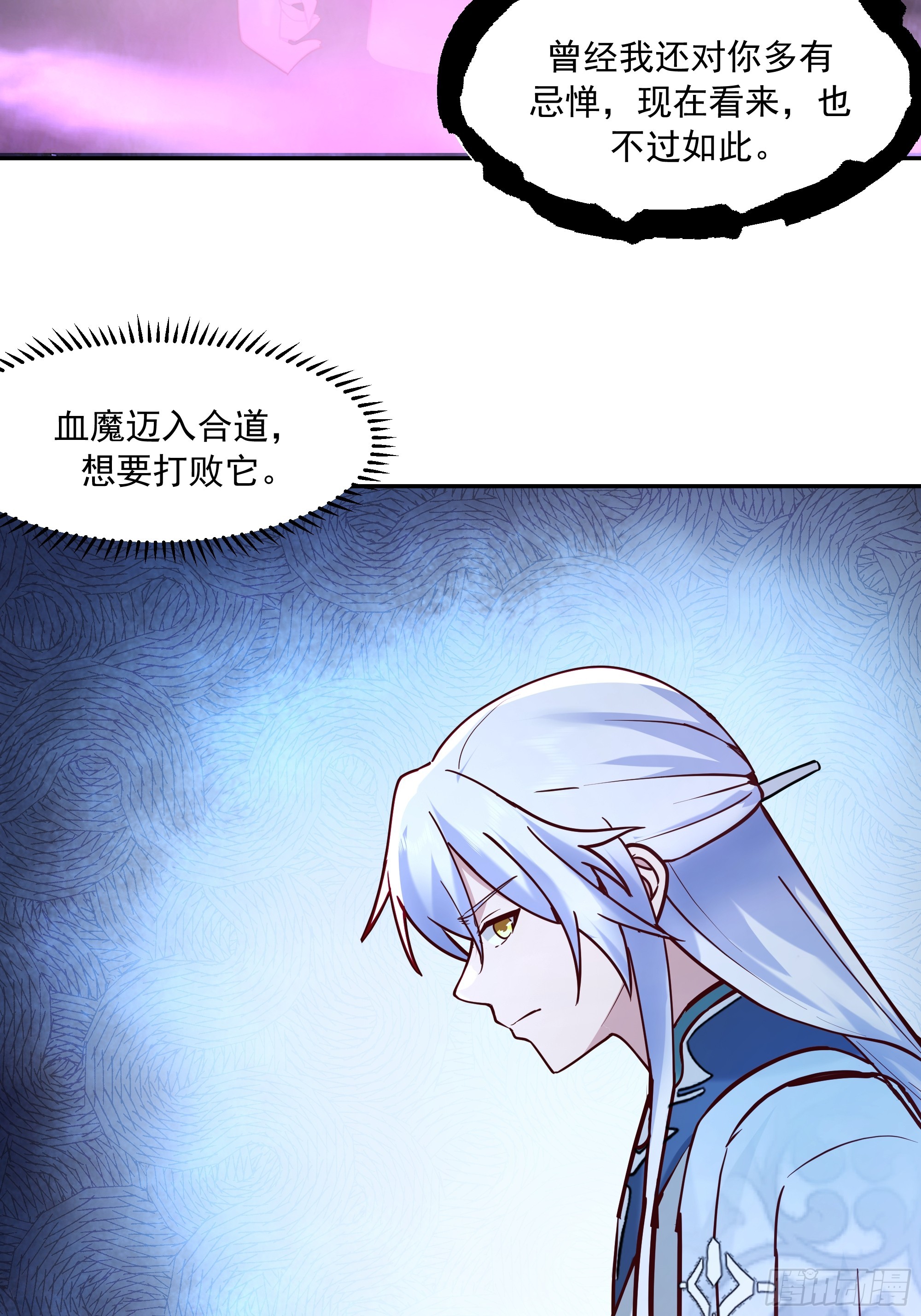 抗衡之法(1/2)-第257话