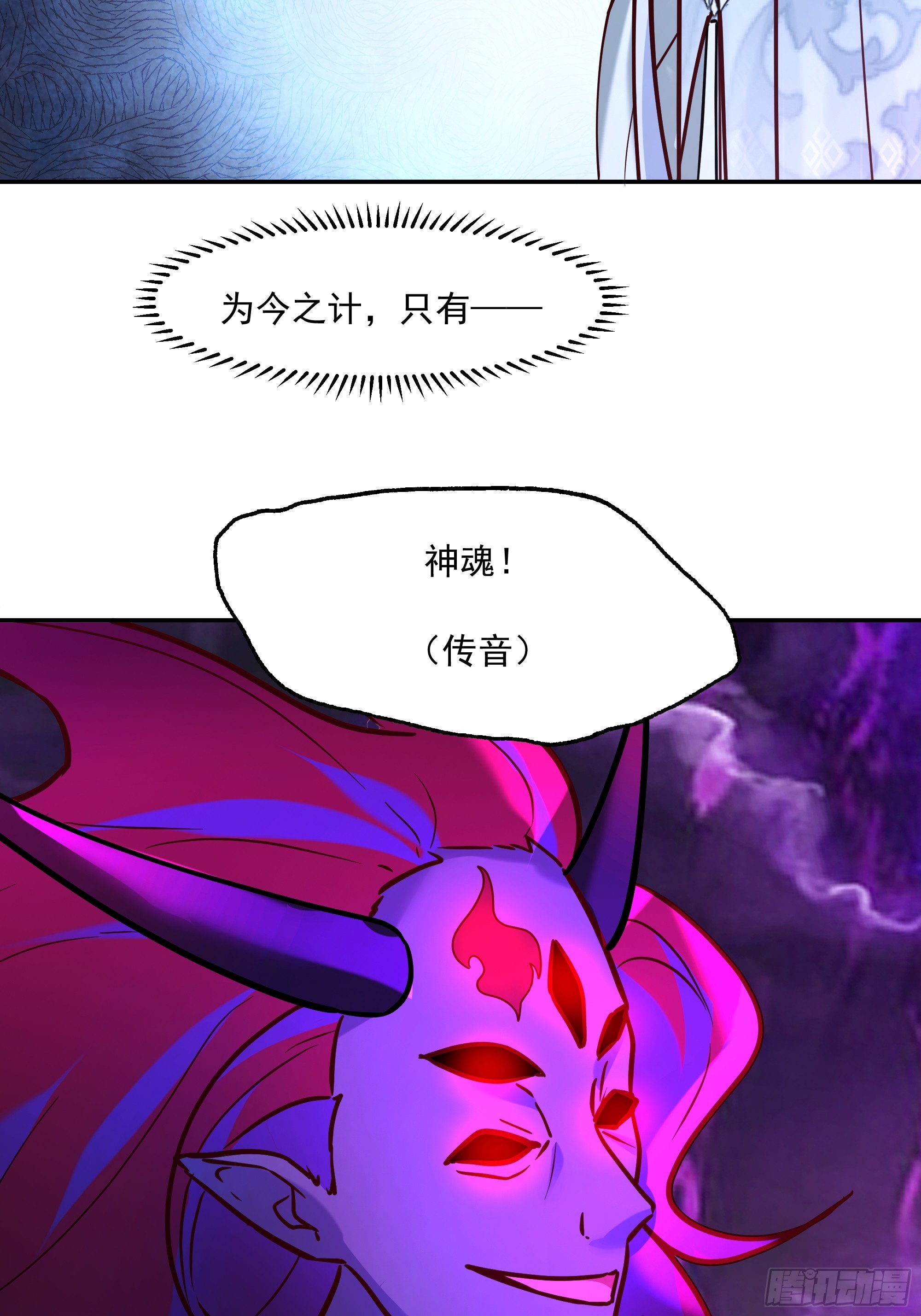 抗衡之法(1/2)-第257话