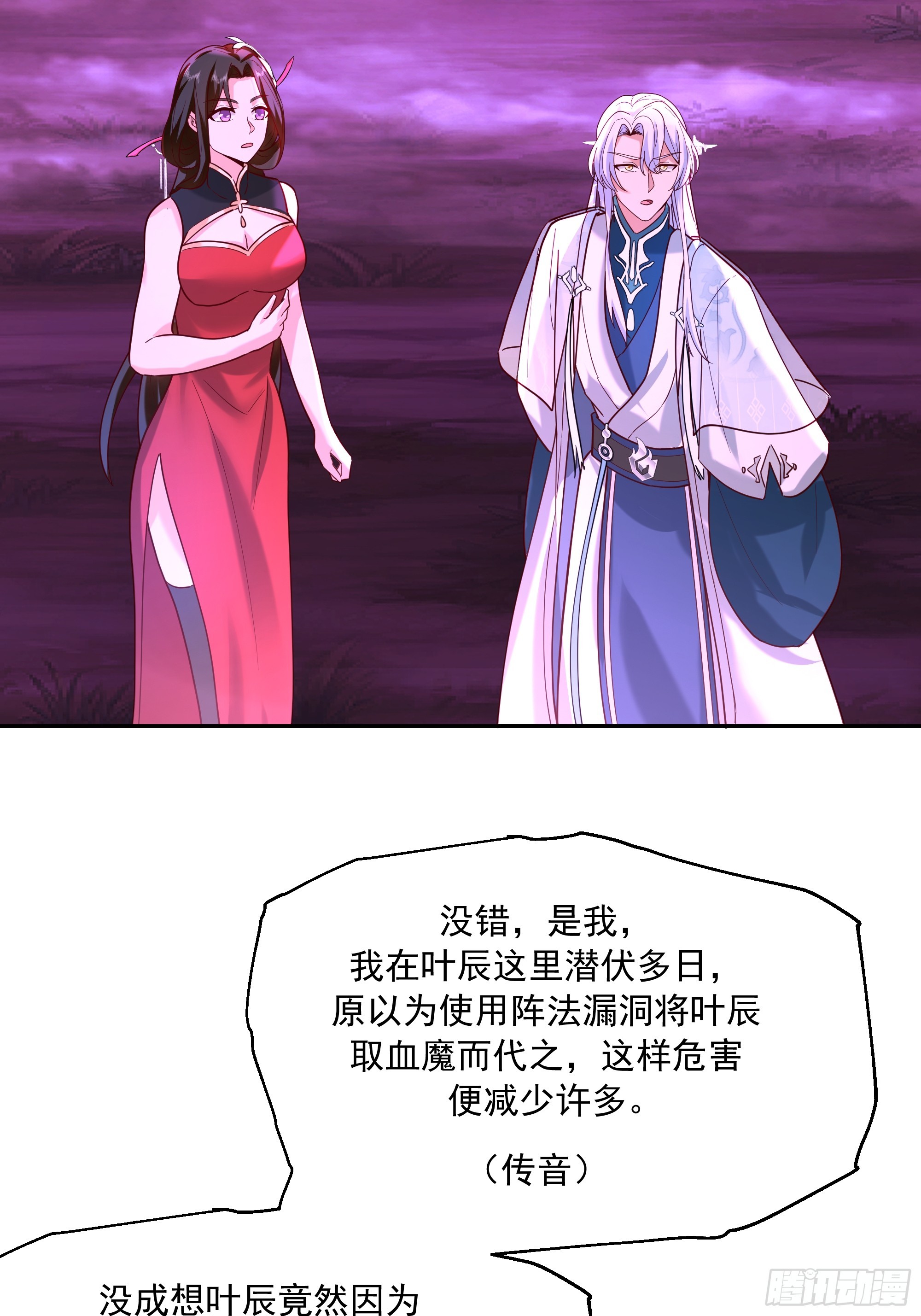 抗衡之法(1/2)-第257话
