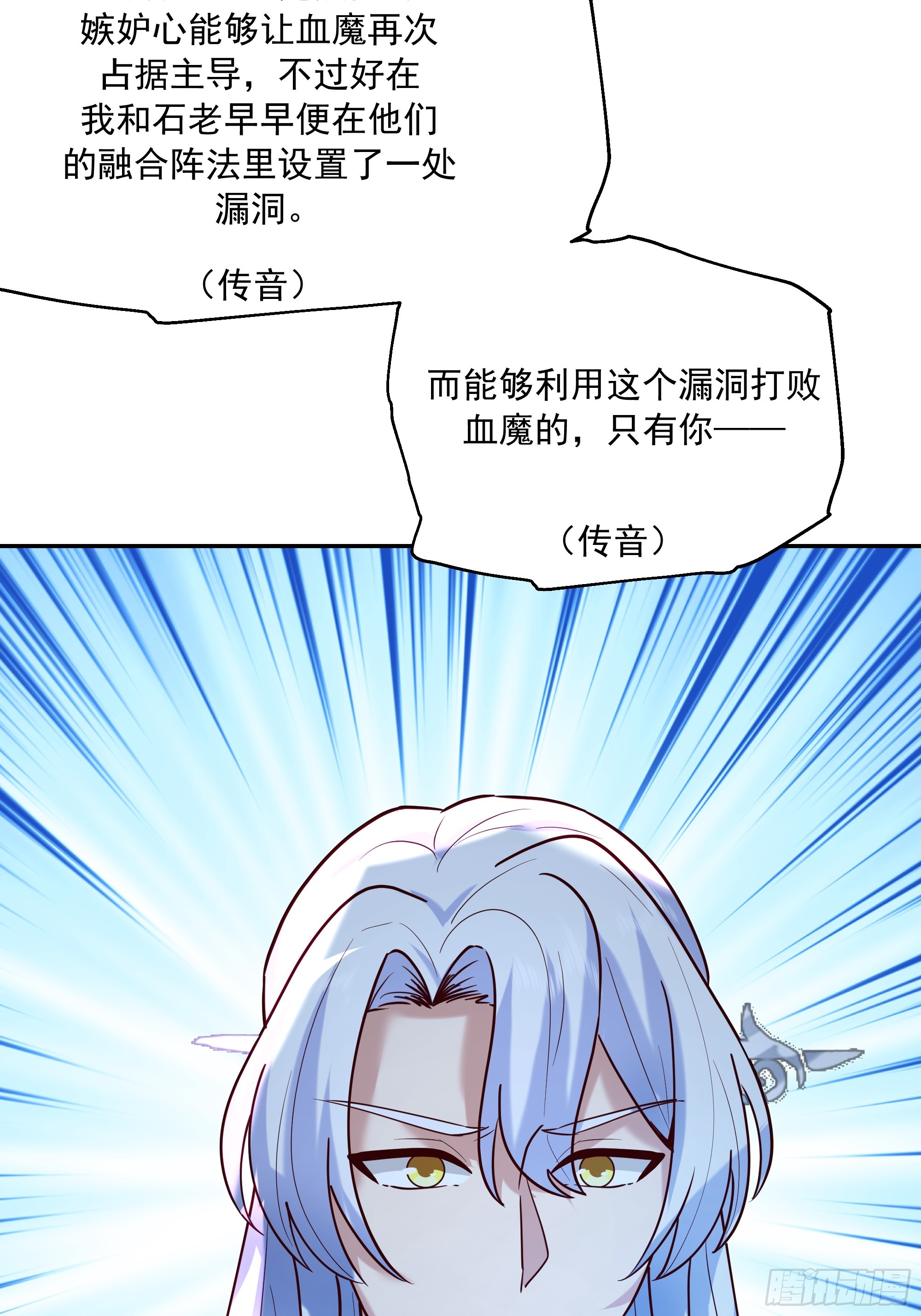 抗衡之法(1/2)-第257话