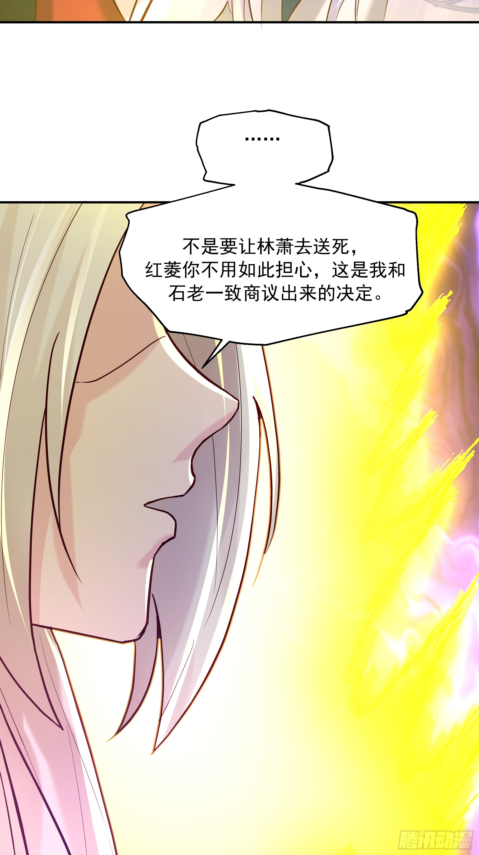 抗衡之法(1/2)-第257话