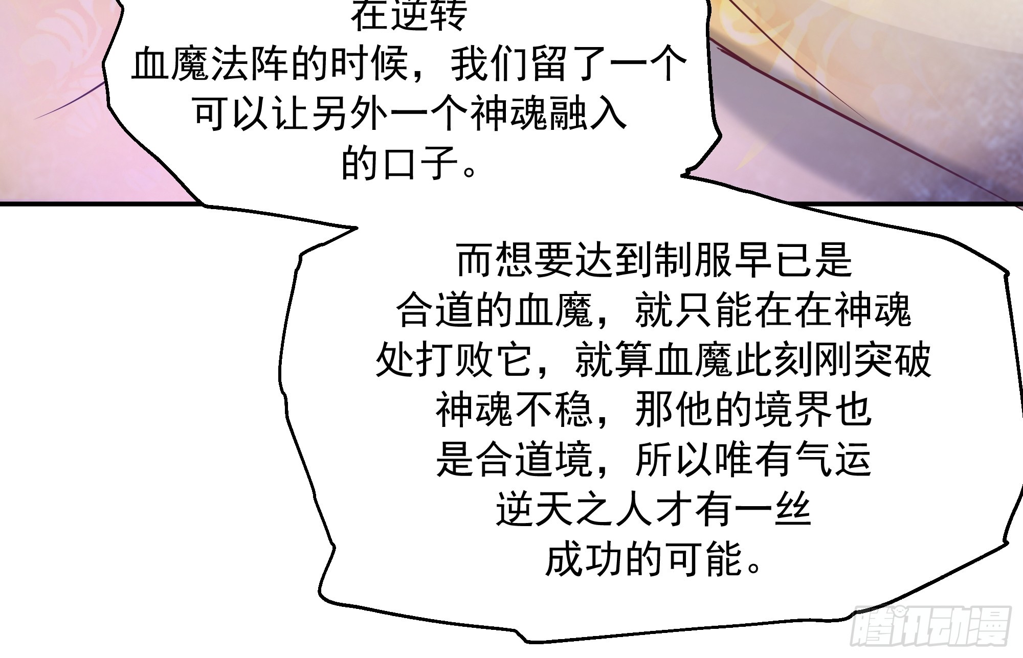 抗衡之法(1/2)-第257话