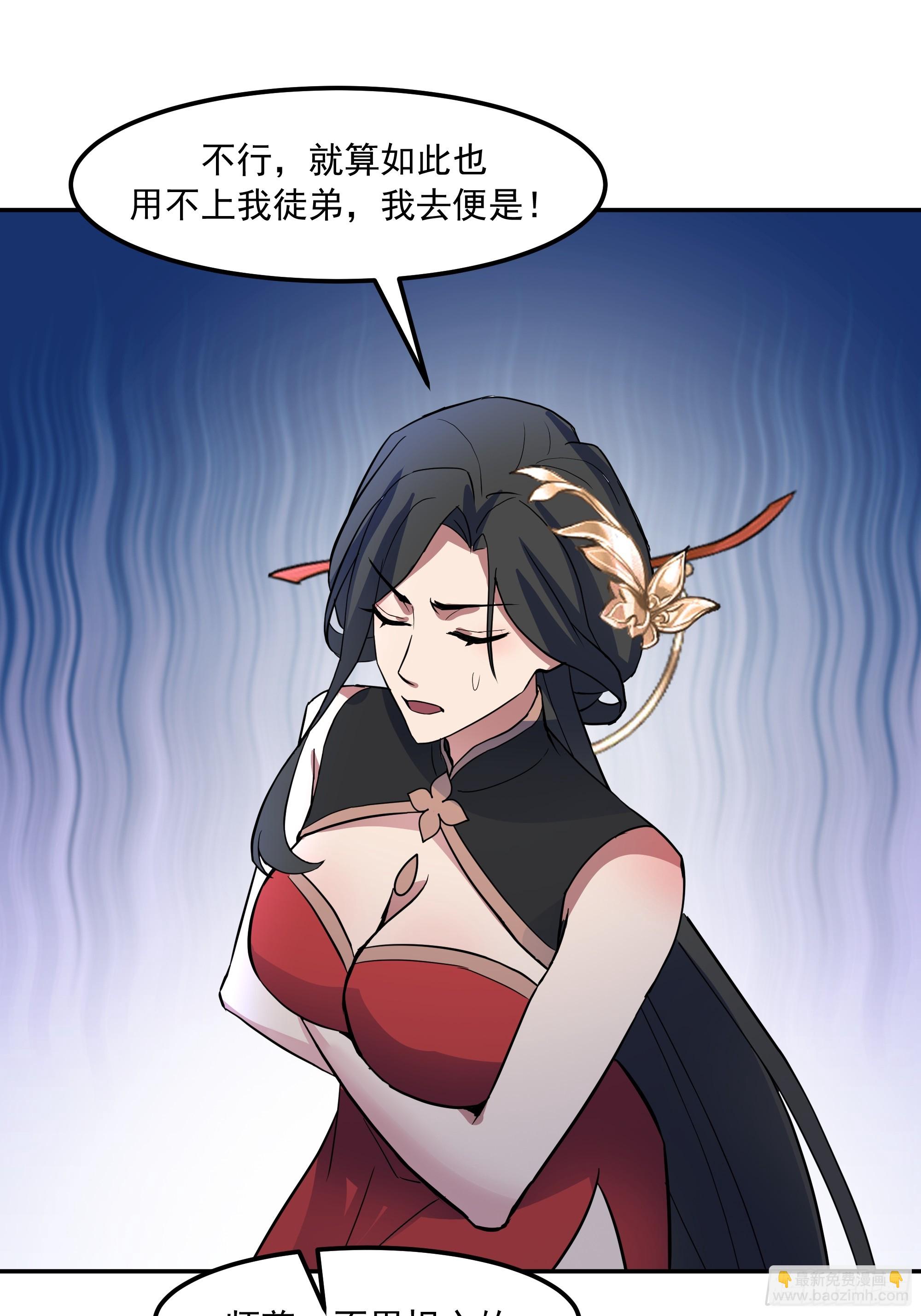 抗衡之法(1/2)-第257话