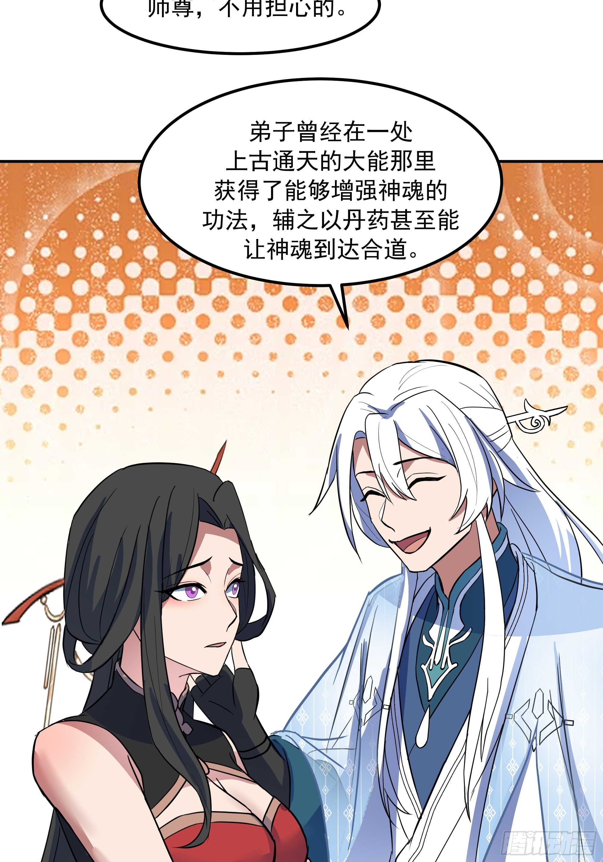抗衡之法(1/2)-第257话