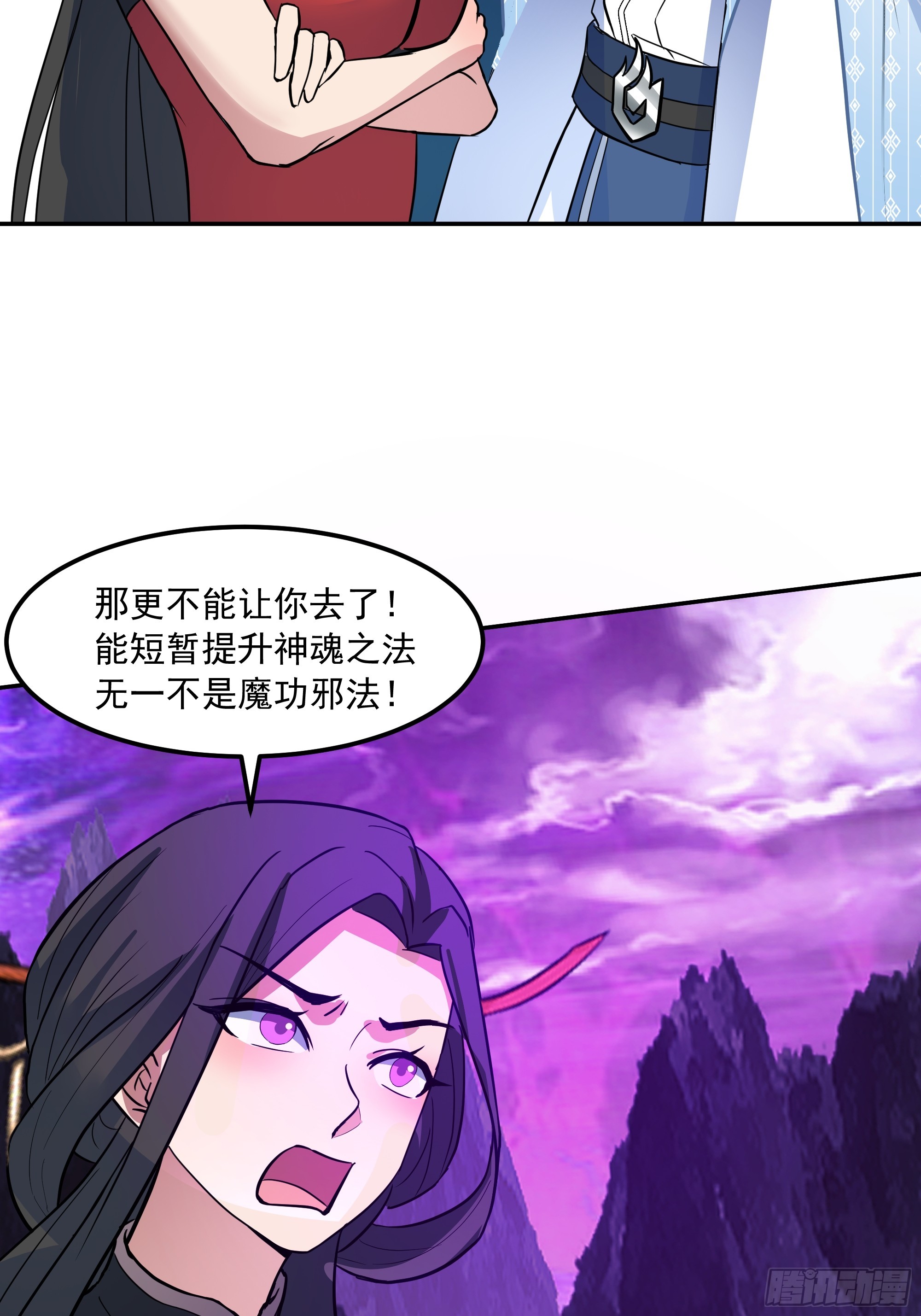 抗衡之法(1/2)-第257话