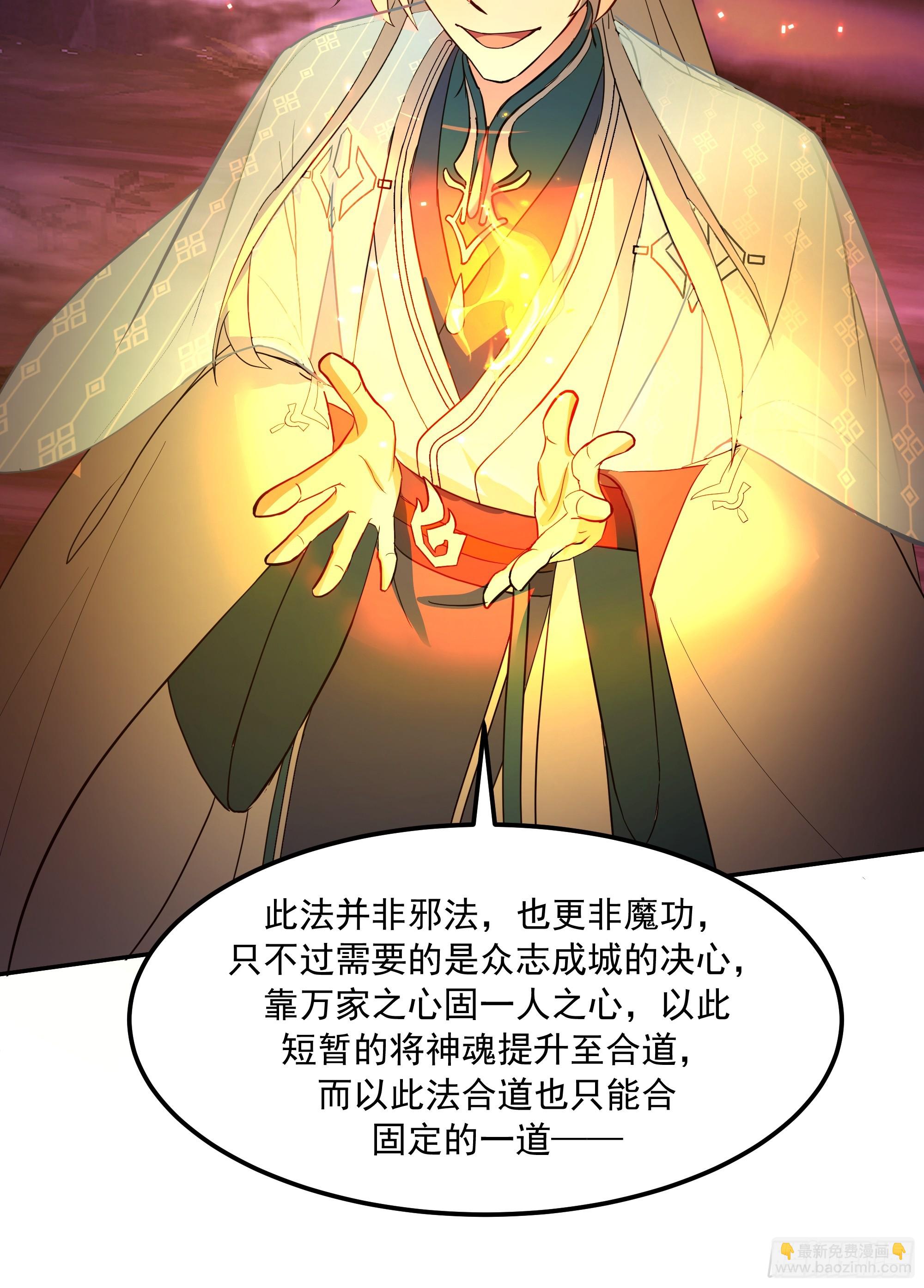 抗衡之法(1/2)-第257话