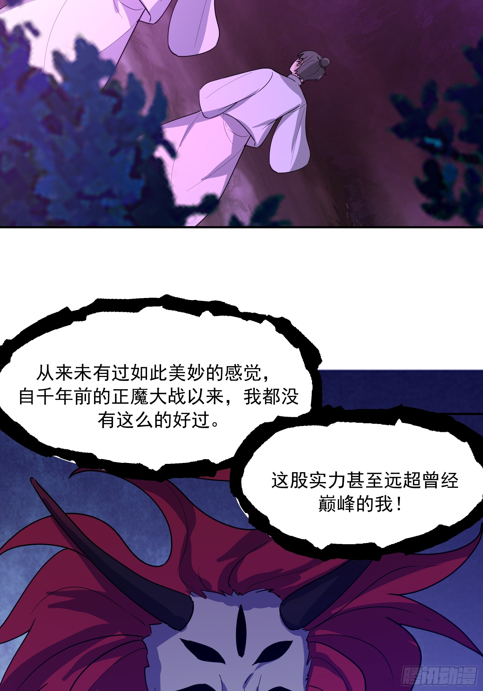抗衡之法(1/2)-第257话
