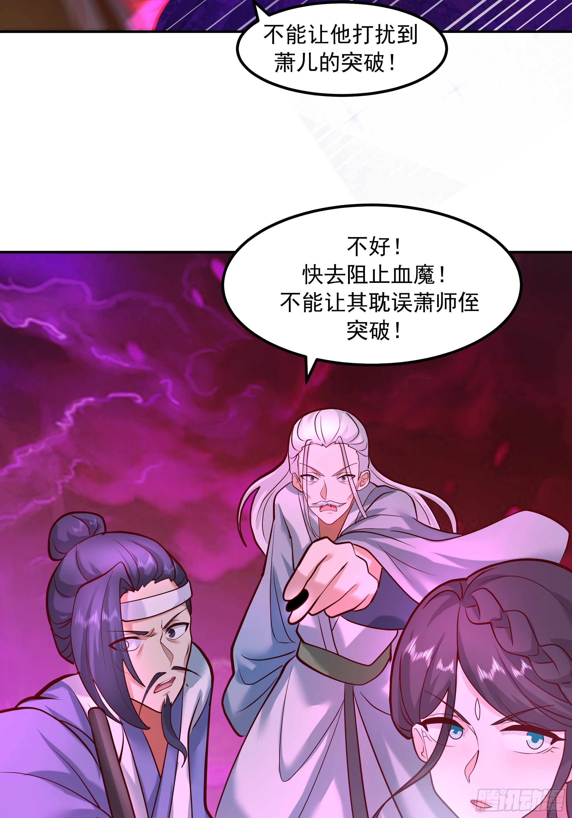 晋升之辛(1/2)-第263话