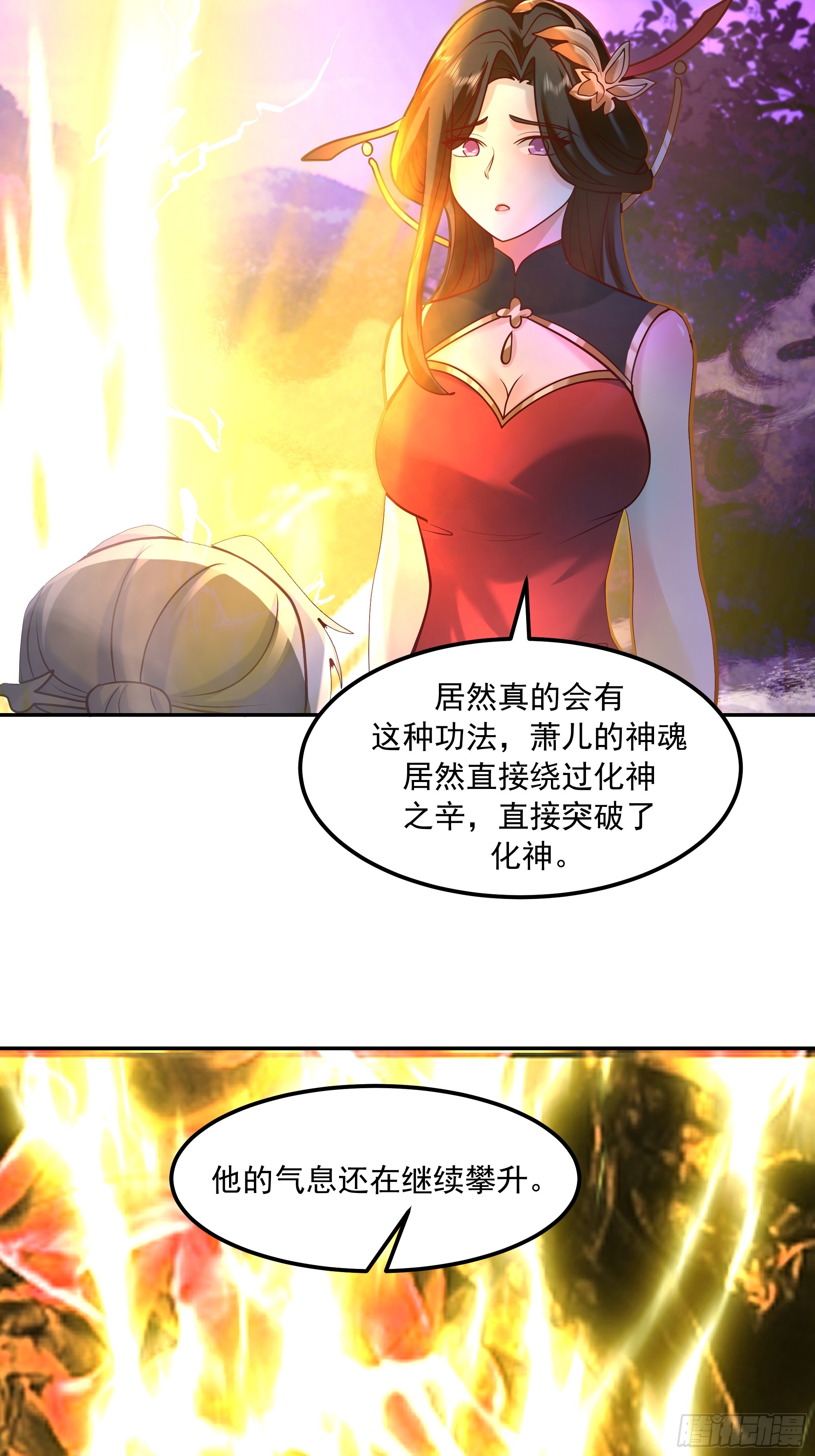 晋升之辛(1/2)-第263话