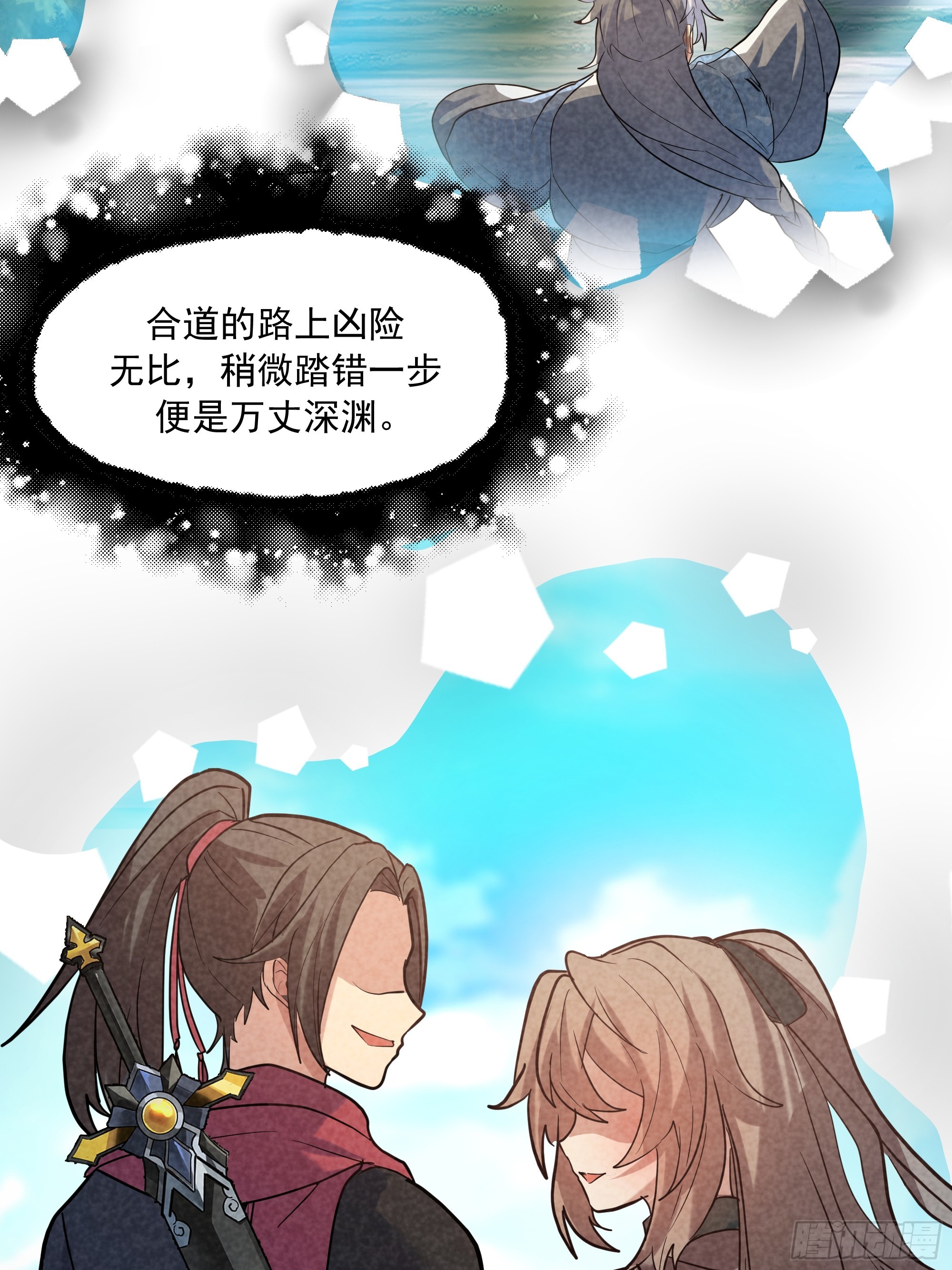 晋升之辛(1/2)-第263话