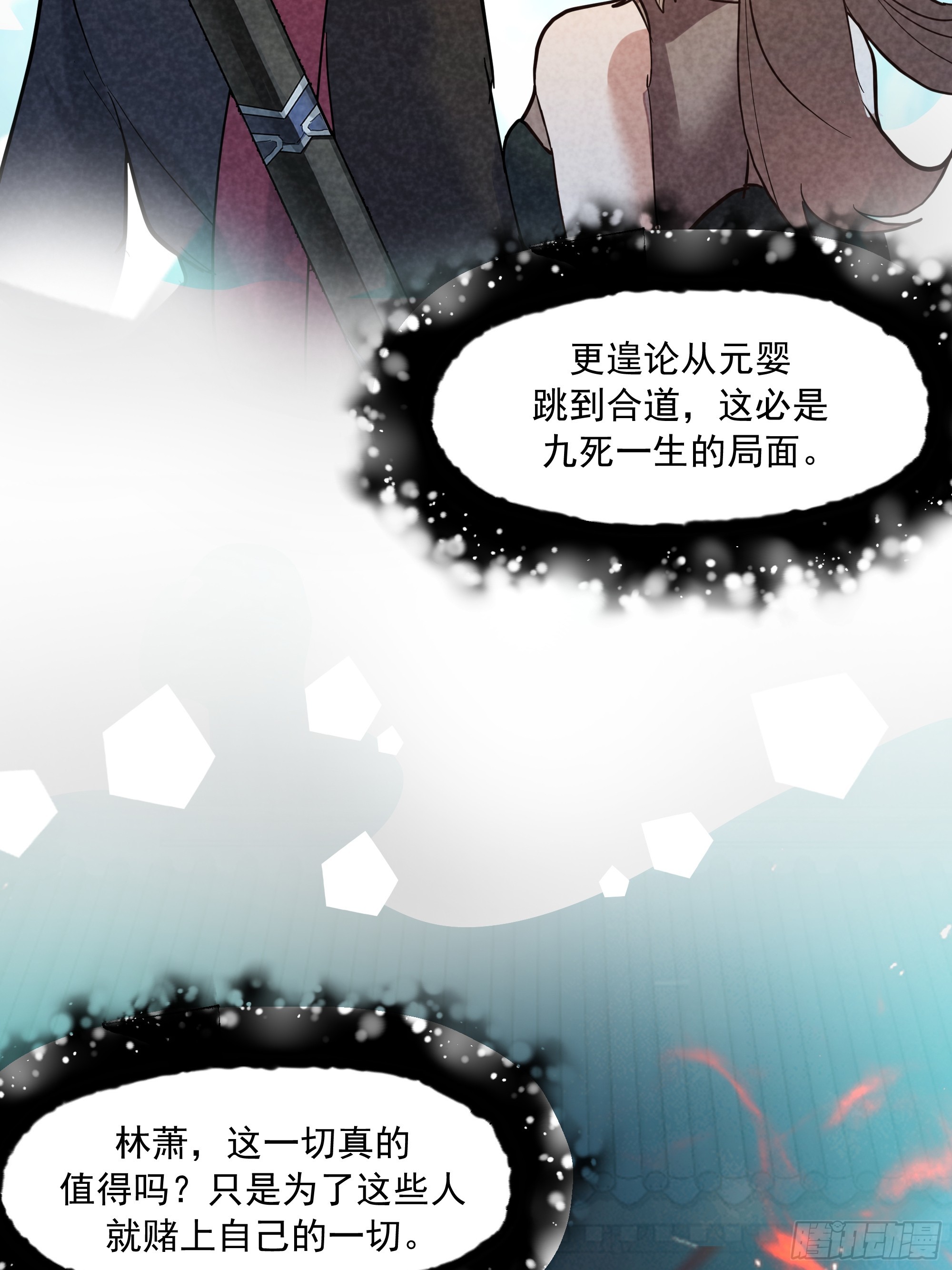 晋升之辛(1/2)-第263话