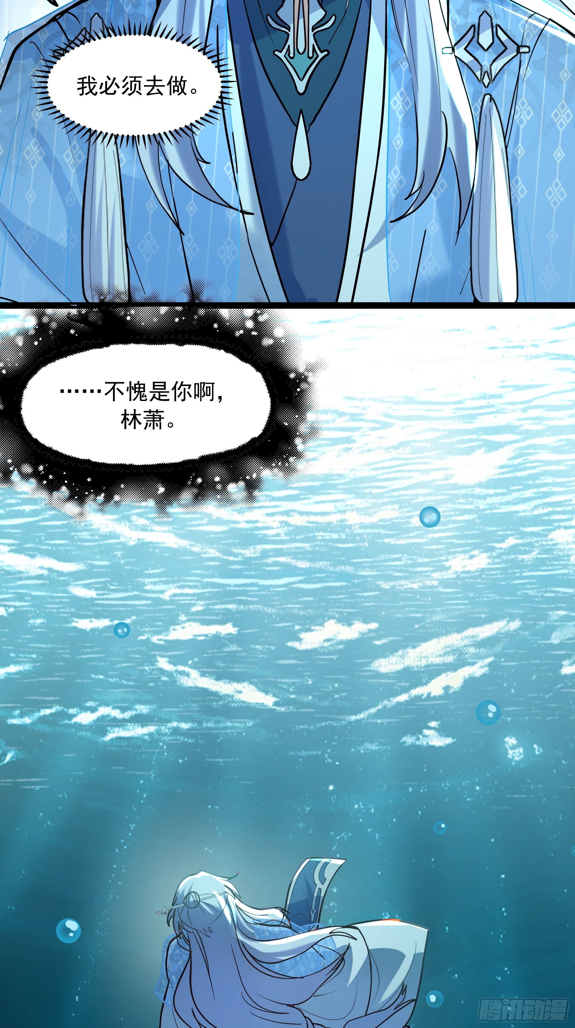 晋升之辛(1/2)-第263话