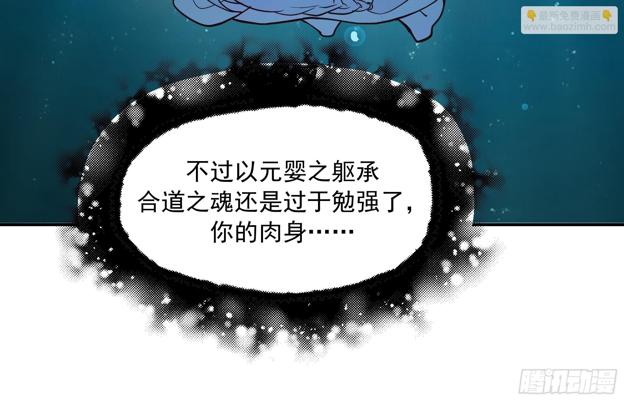 晋升之辛(1/2)-第263话