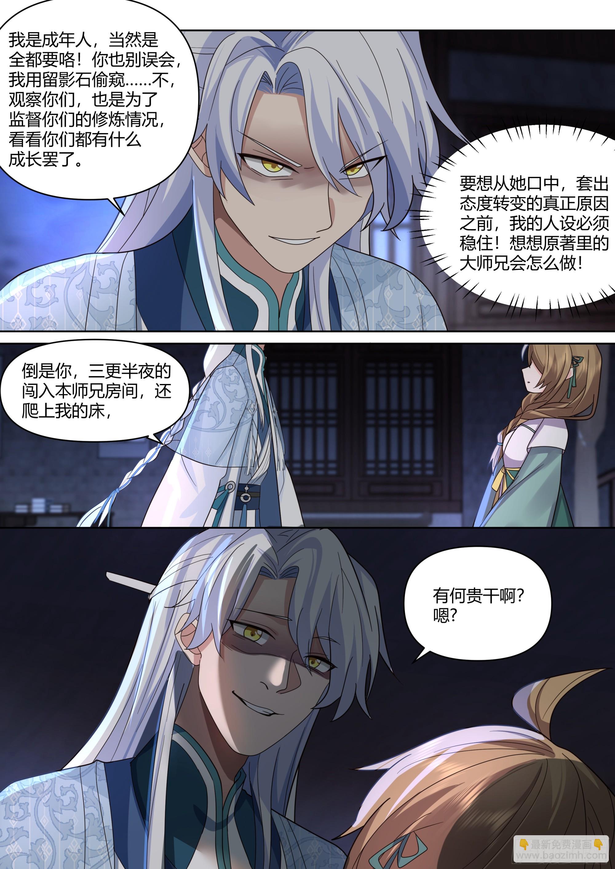 第26话-你为什么要奖励他？-第27话