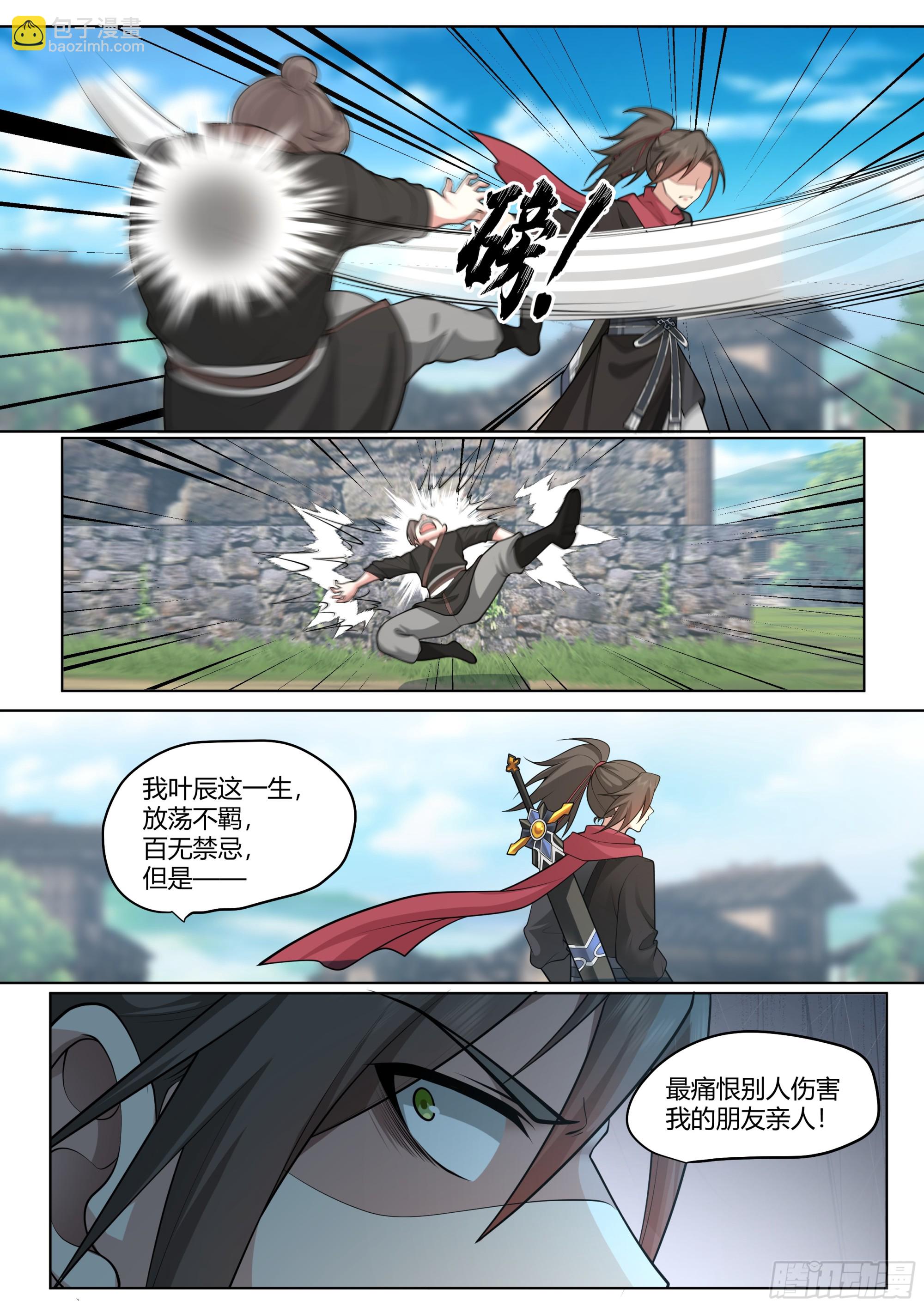 第3话-四师妹陆樱樱的谋划！-第3话
