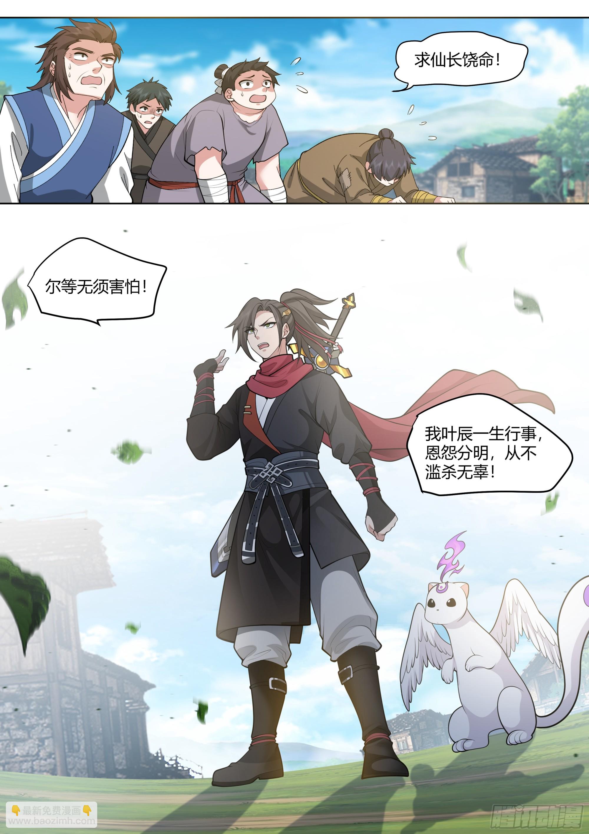 第3话-四师妹陆樱樱的谋划！-第3话