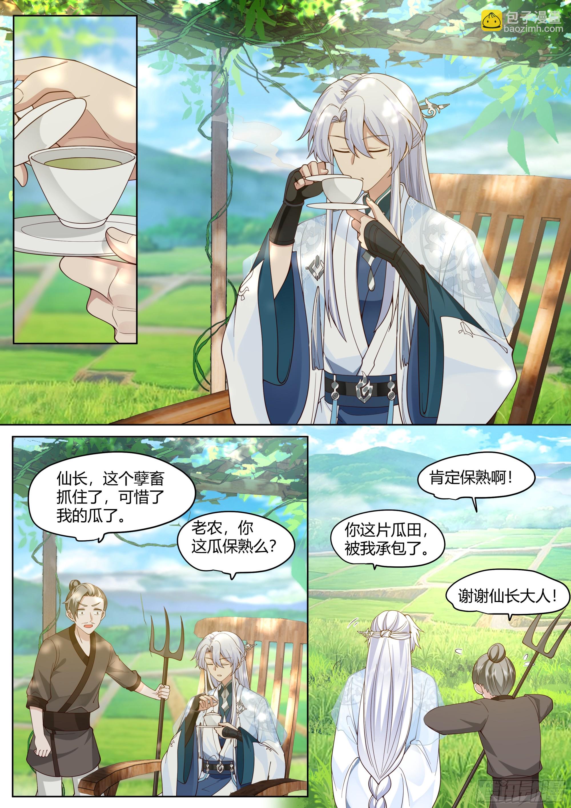 第3话-四师妹陆樱樱的谋划！-第3话