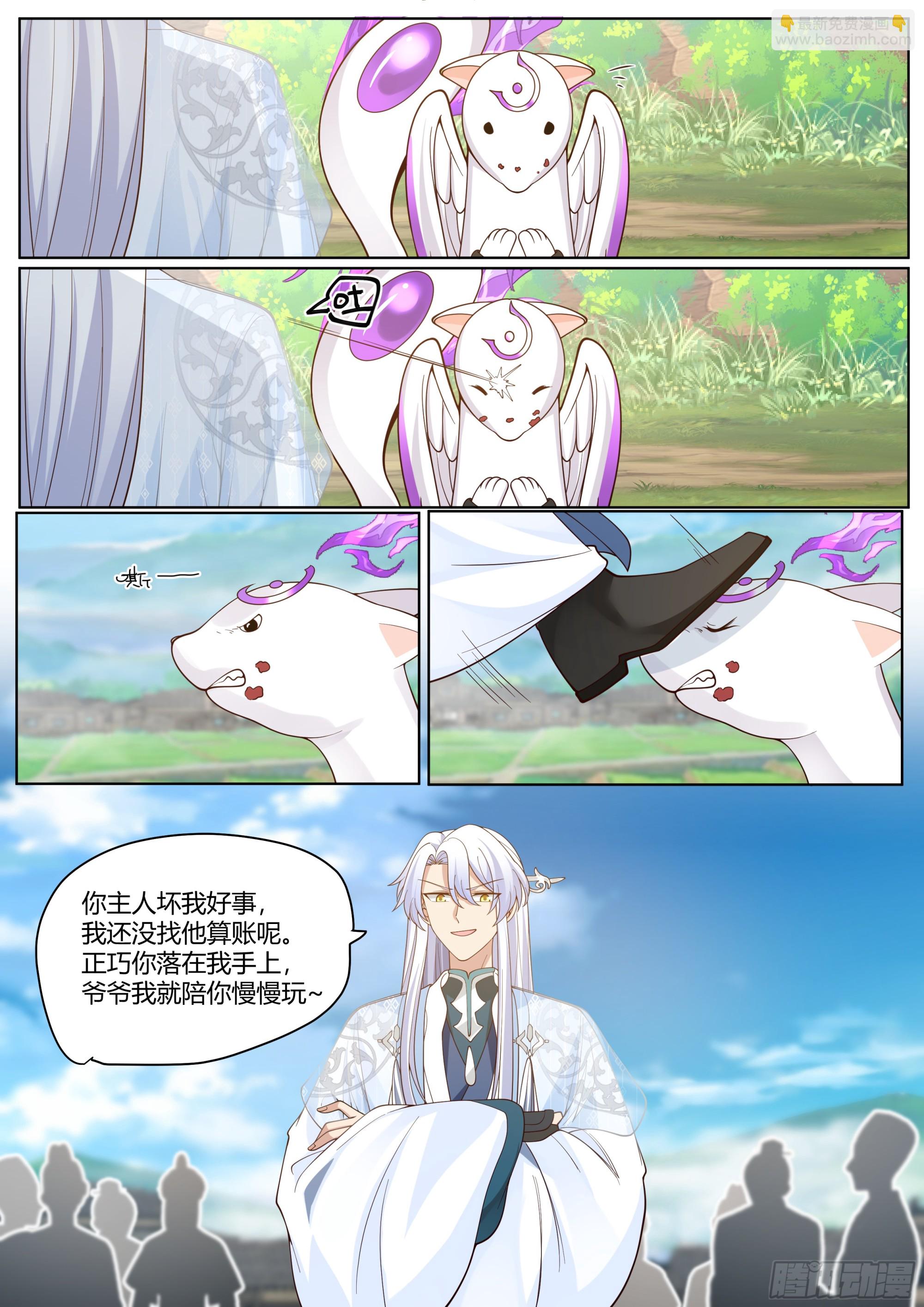 第3话-四师妹陆樱樱的谋划！-第3话
