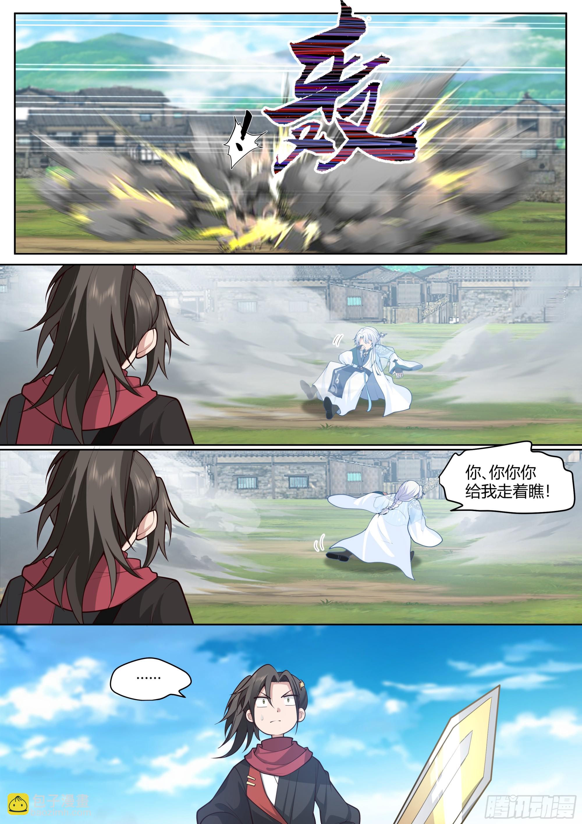 第3话-四师妹陆樱樱的谋划！-第3话