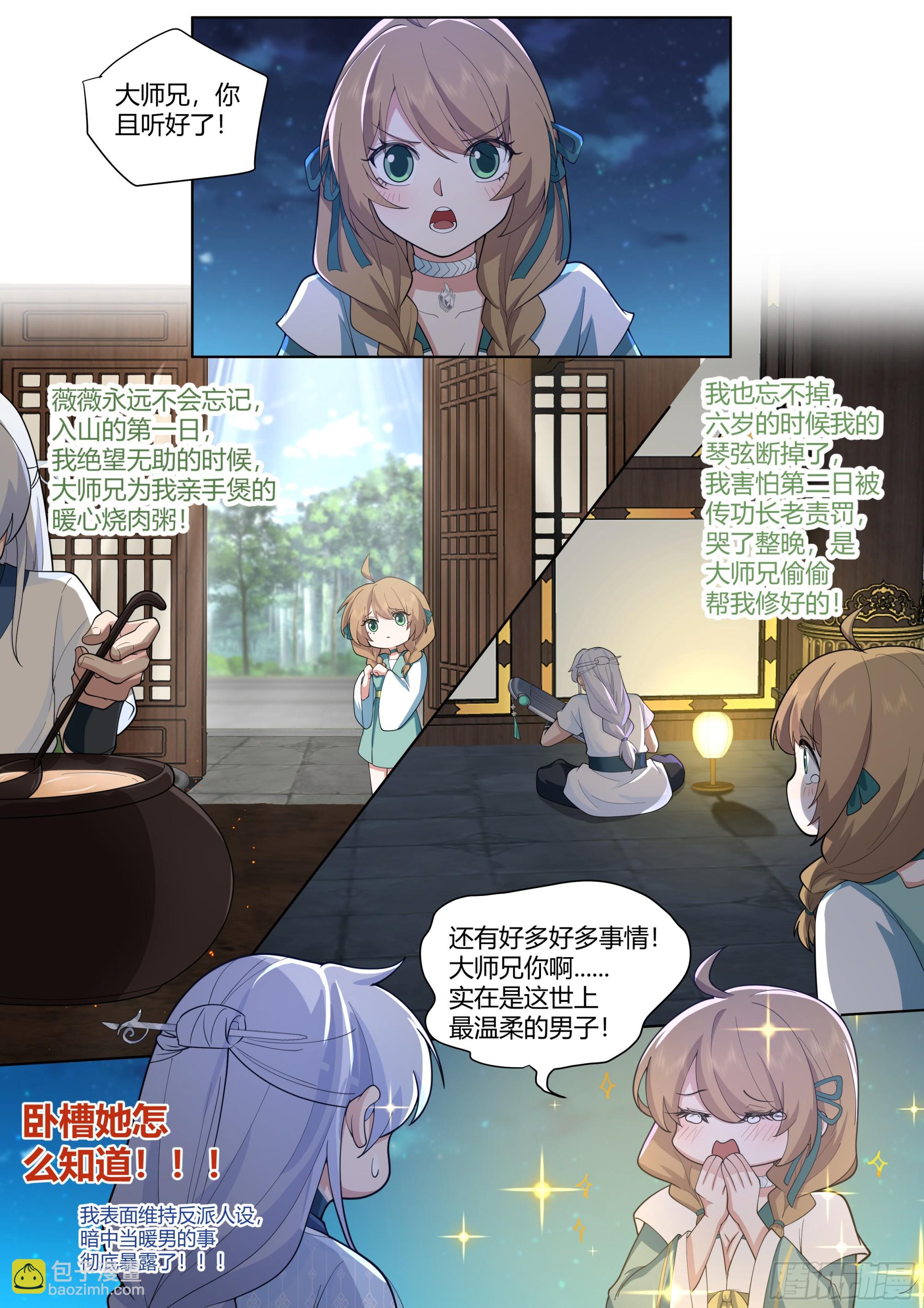 第30话-你们来得正是时候！-第31话