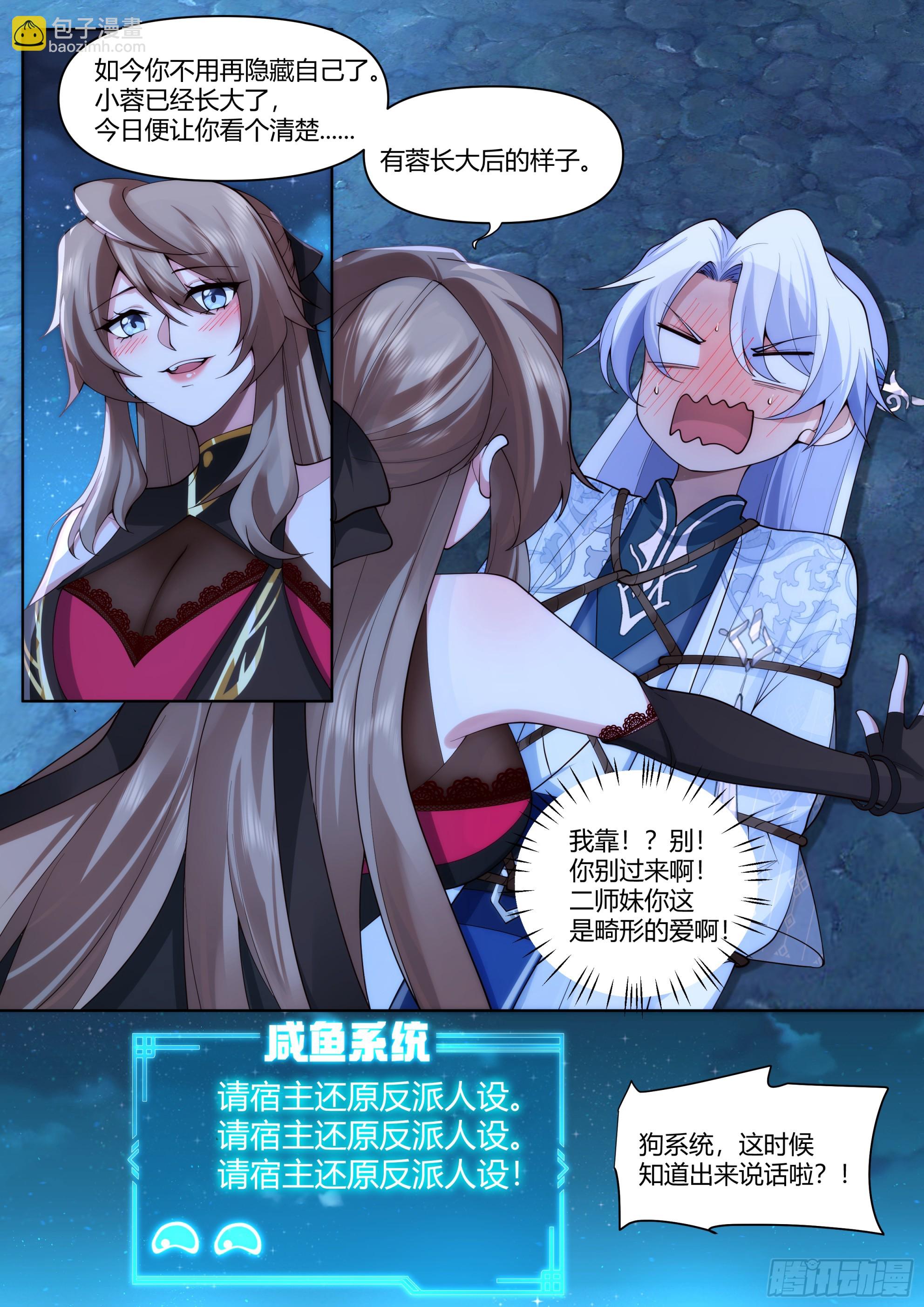 第32话-定情信物-第33话