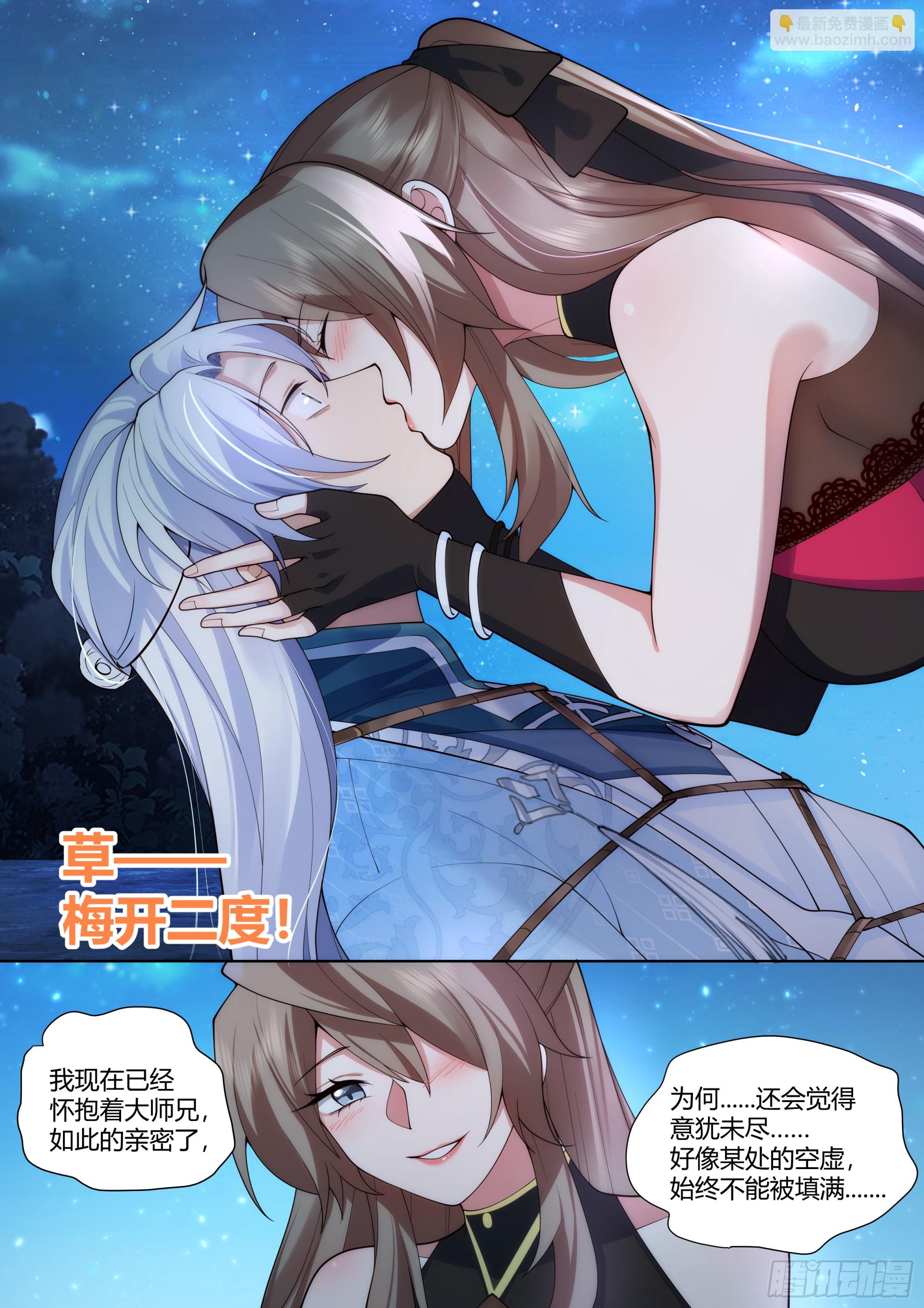 第32话-定情信物-第33话