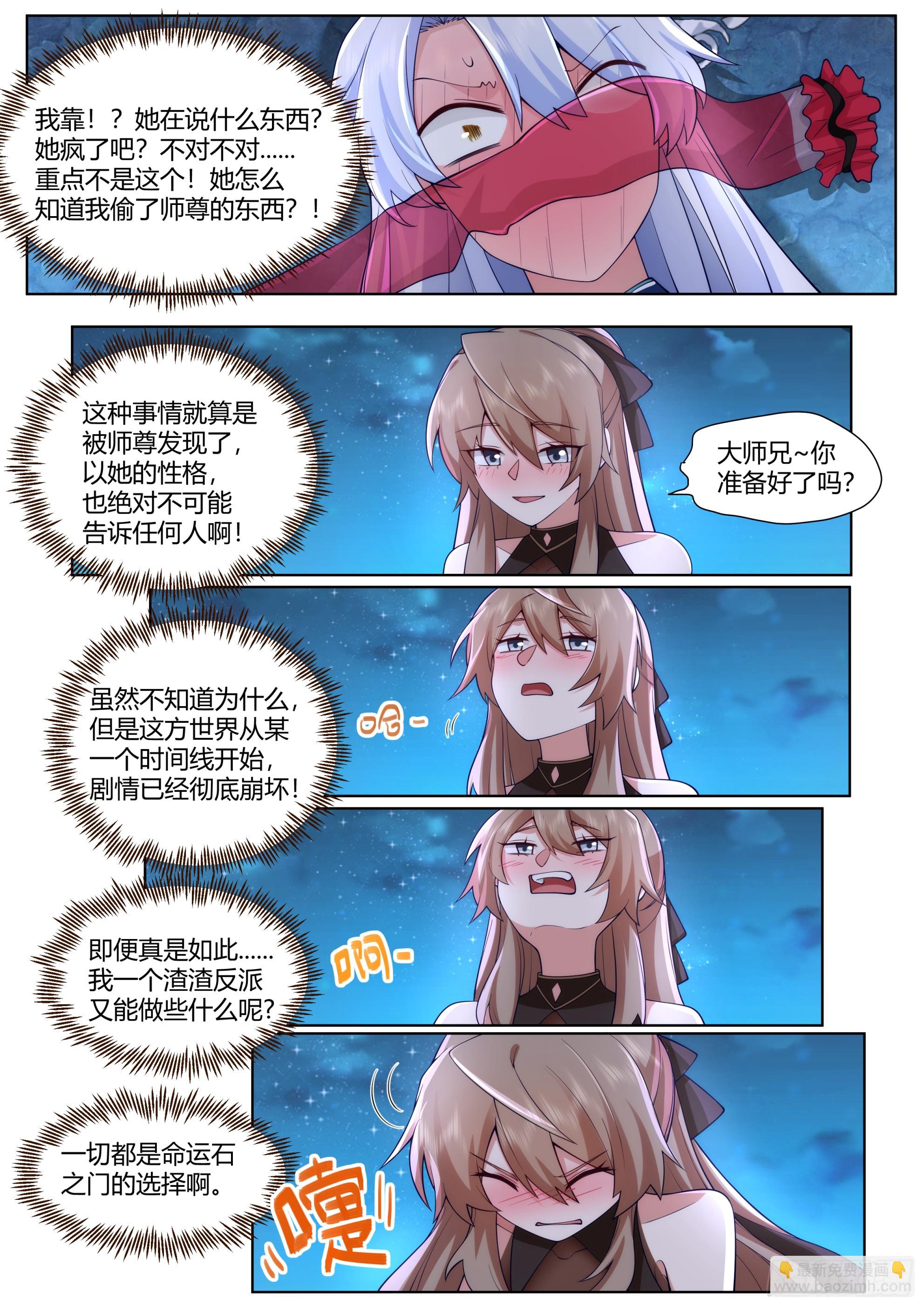 第32话-定情信物-第33话