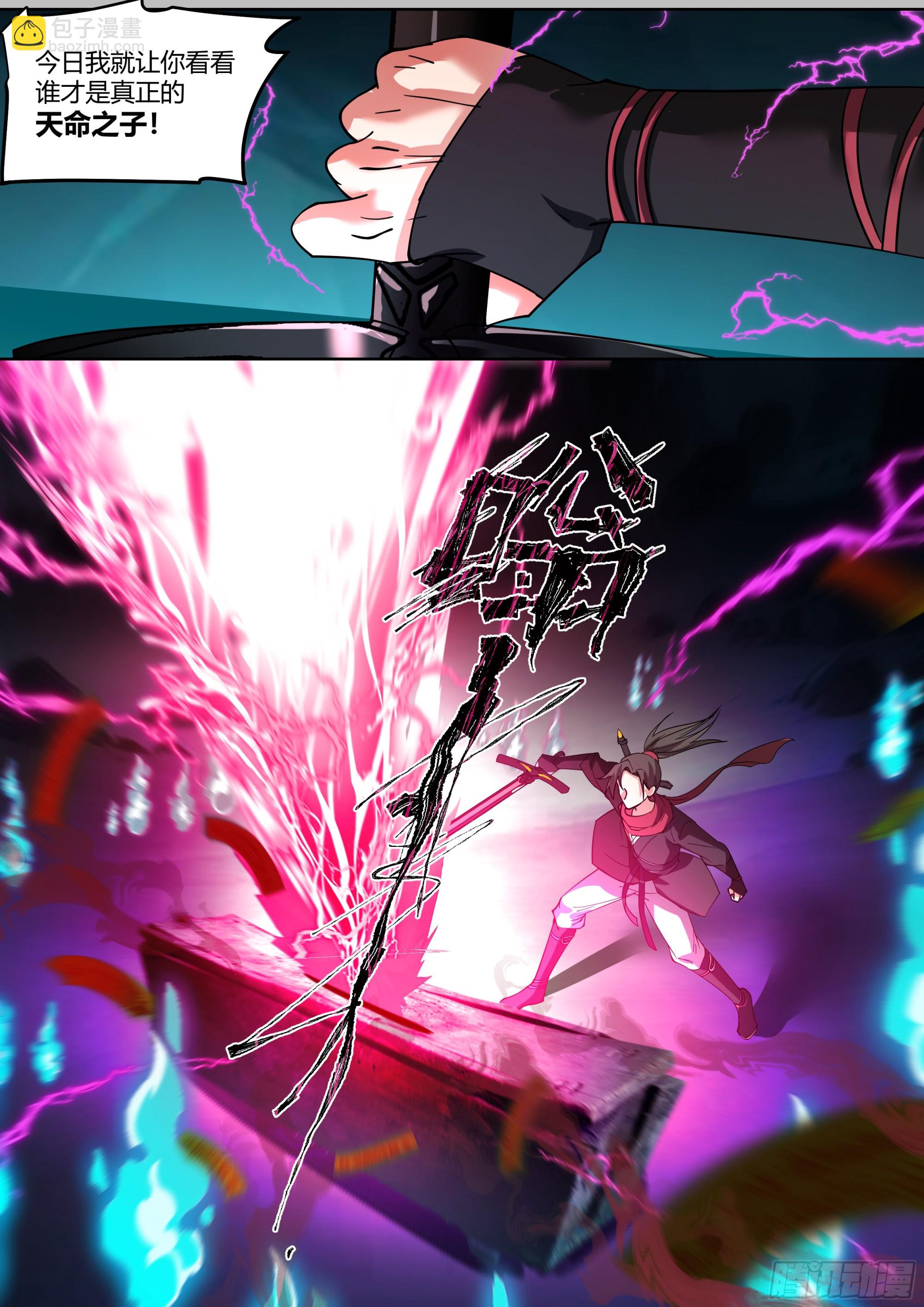 第34话-万魔窟魔剑-第35话
