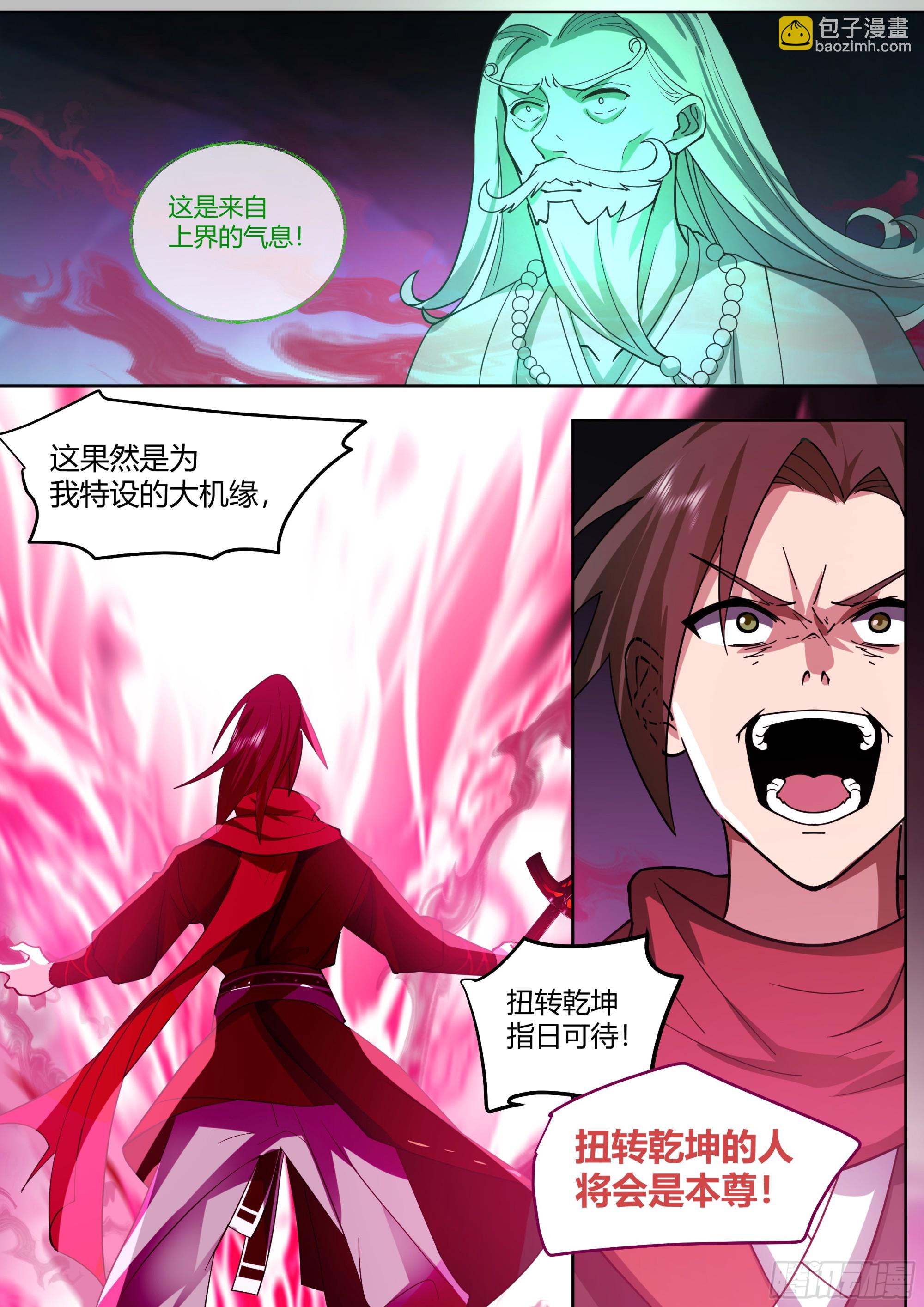 第34话-万魔窟魔剑-第35话