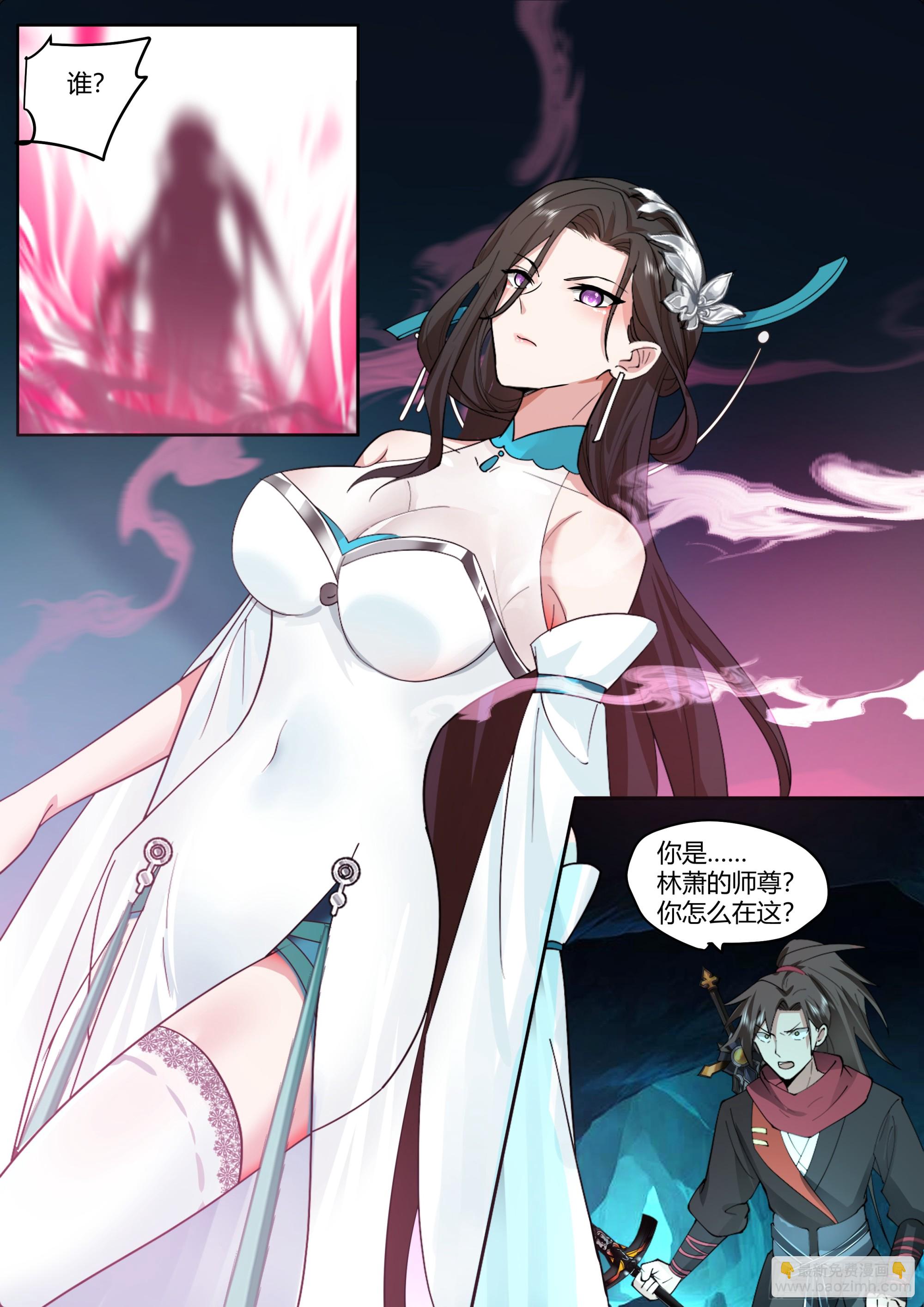 第34话-万魔窟魔剑-第35话