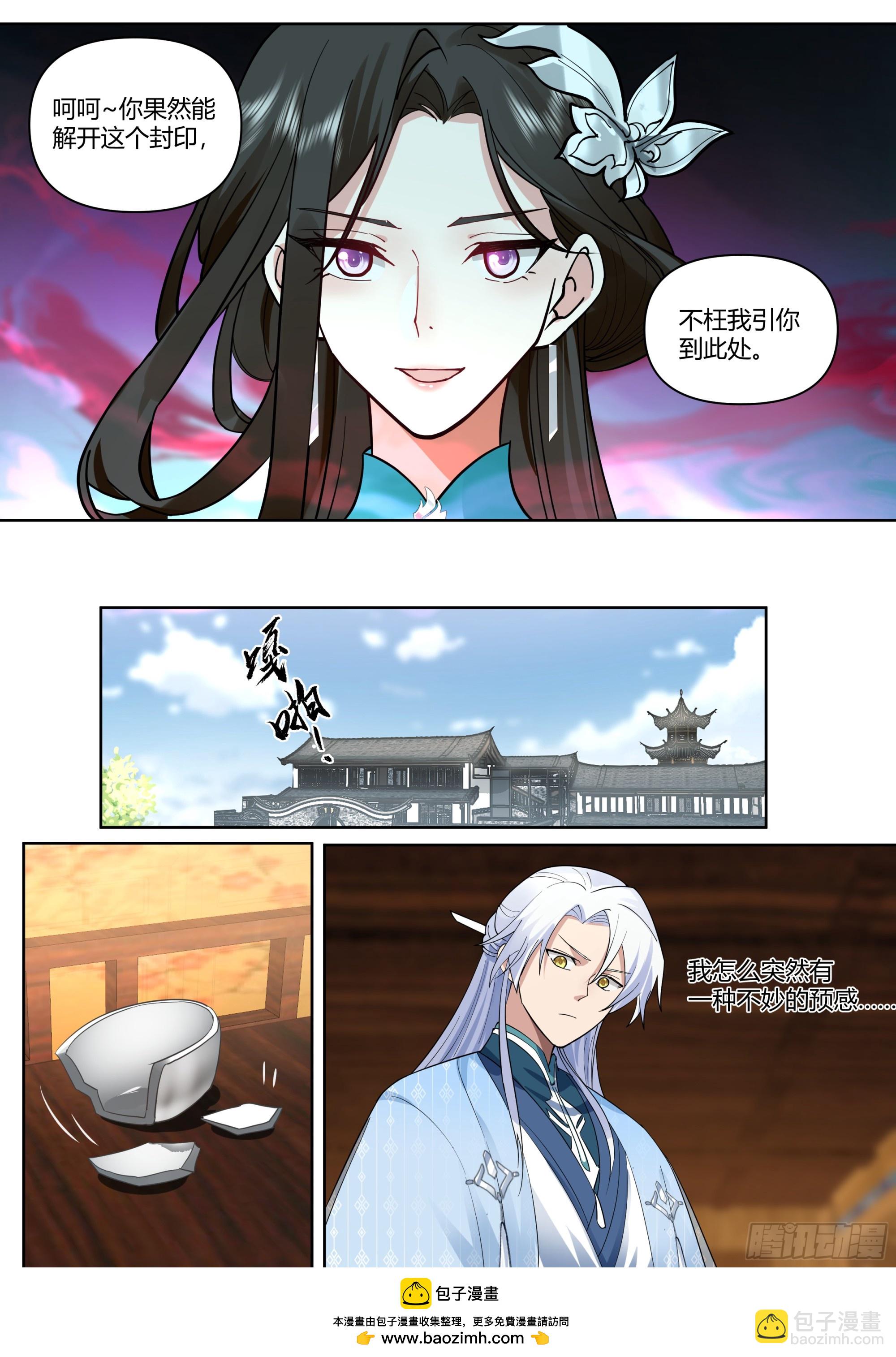 第34话-万魔窟魔剑-第35话