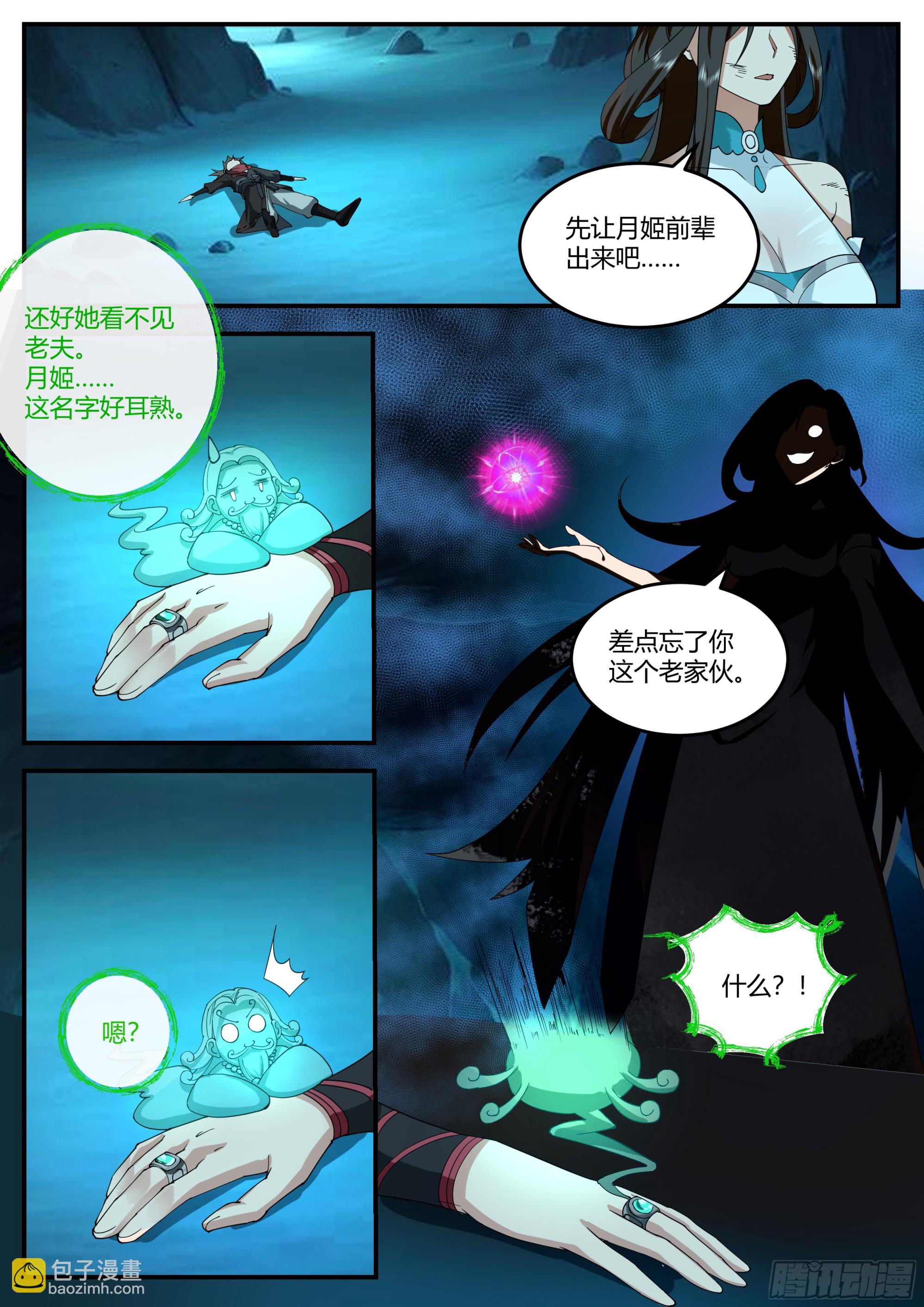 第36话-冥冥之中有天意-第37话