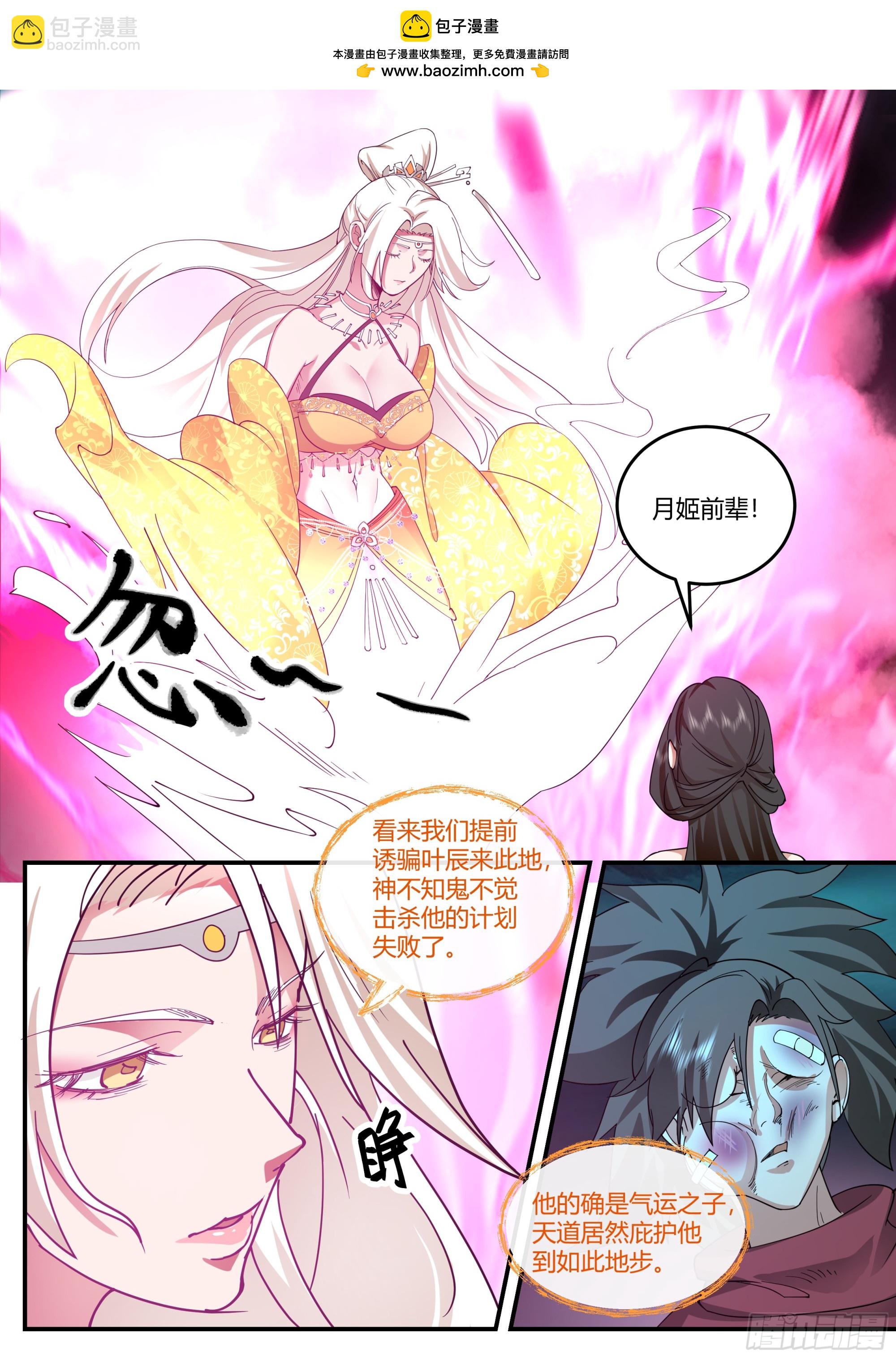 第36话-冥冥之中有天意-第37话