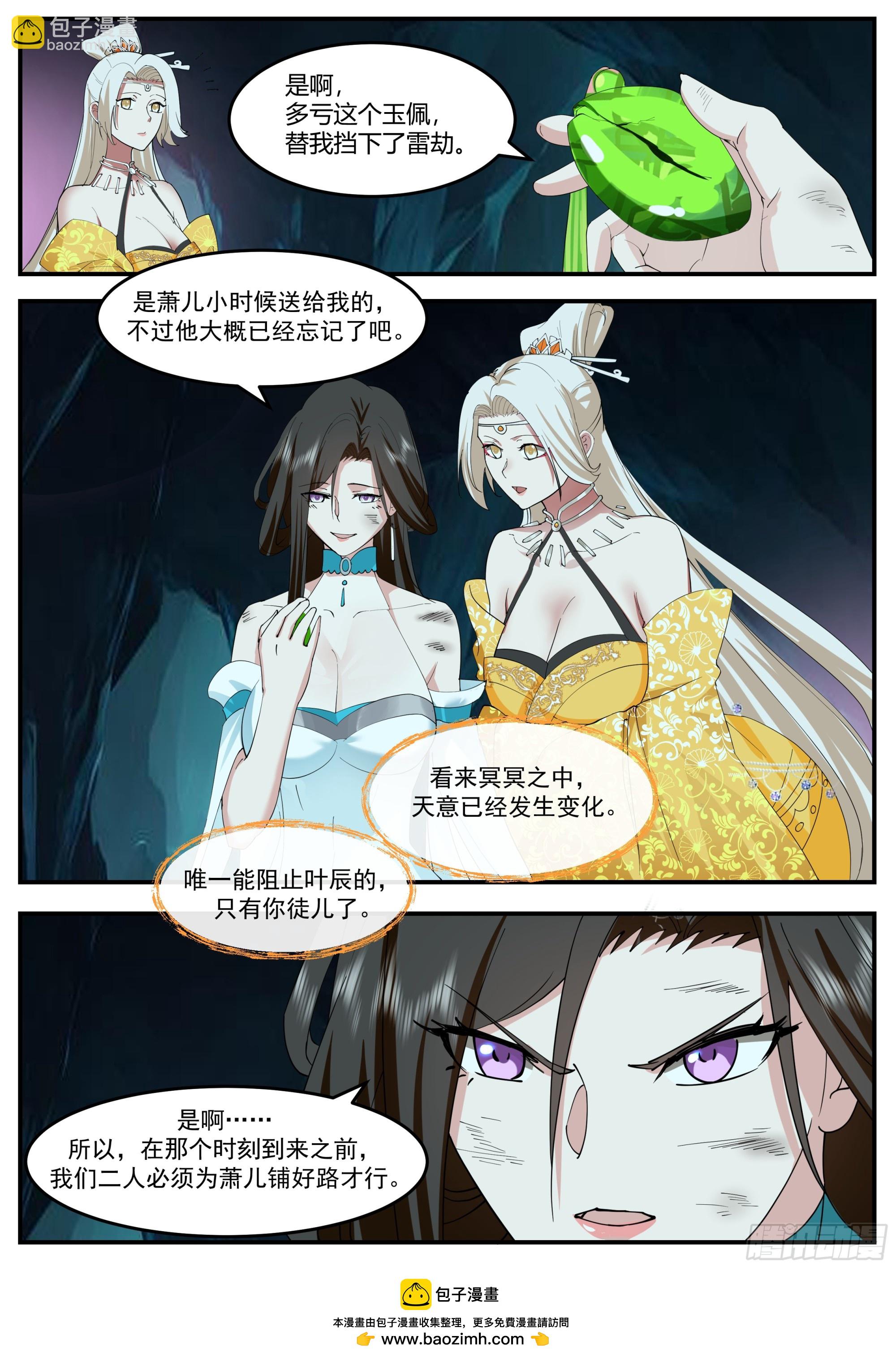 第36话-冥冥之中有天意-第37话