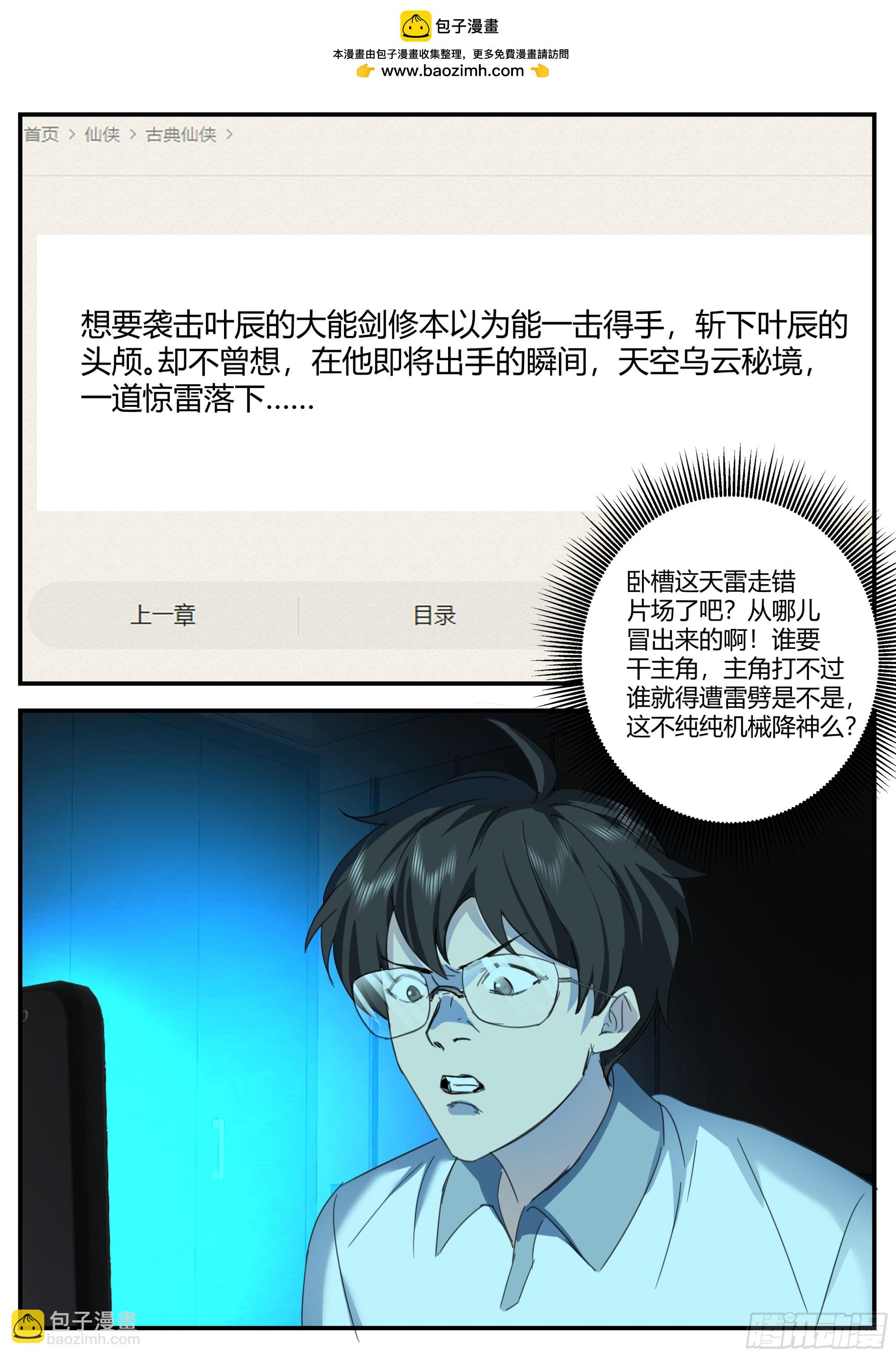 第36话-冥冥之中有天意-第37话