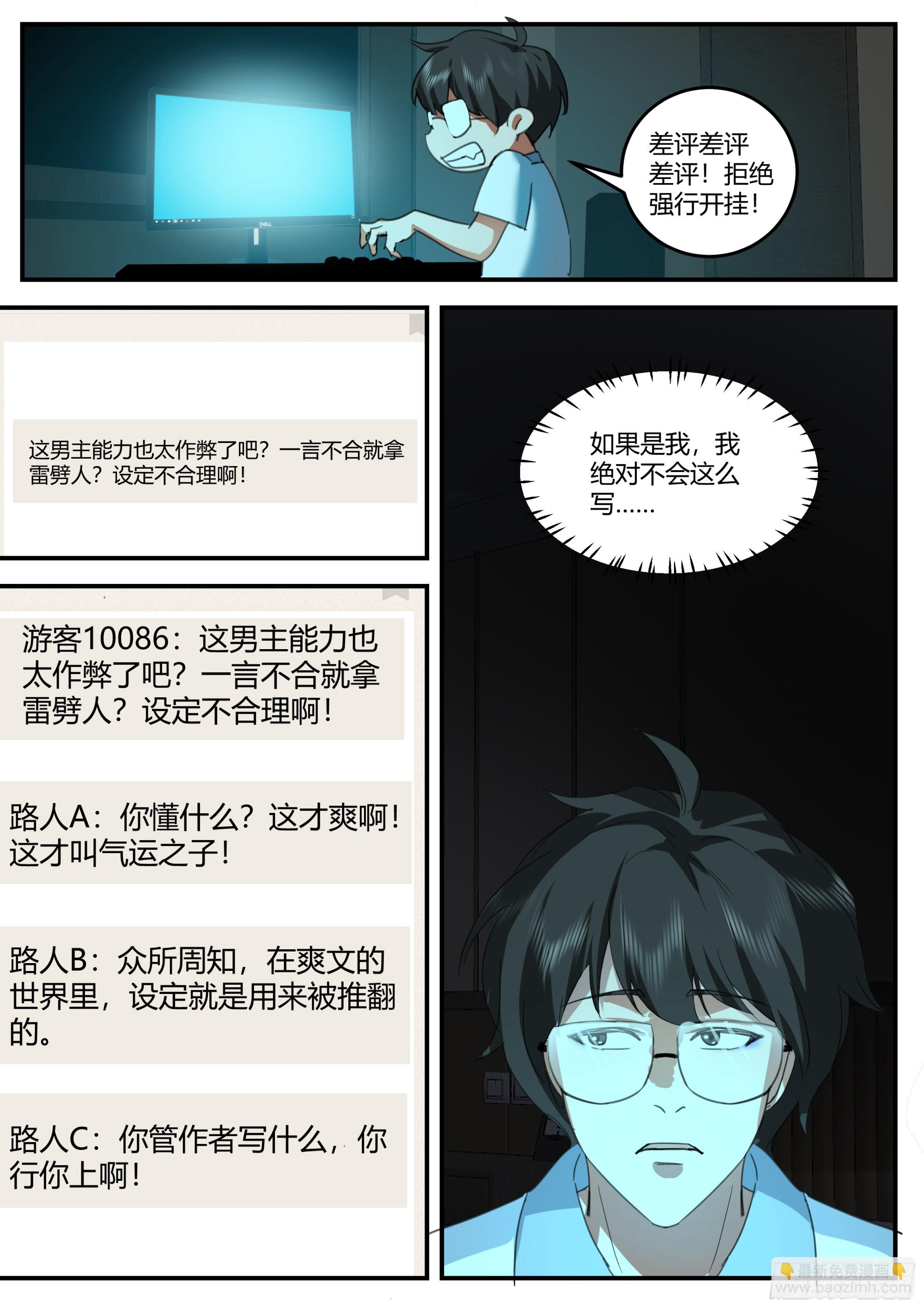 第36话-冥冥之中有天意-第37话
