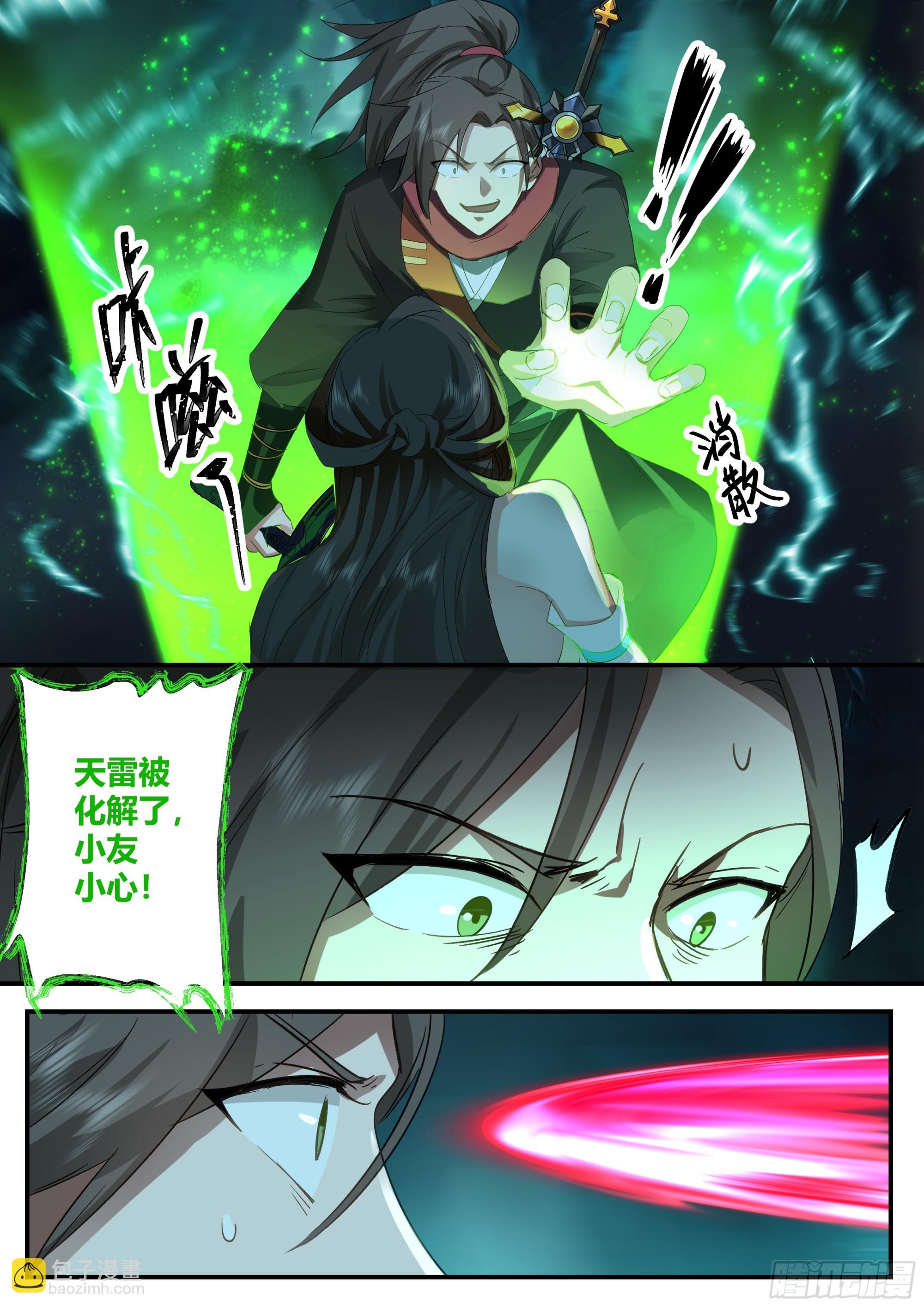 第36话-冥冥之中有天意-第37话
