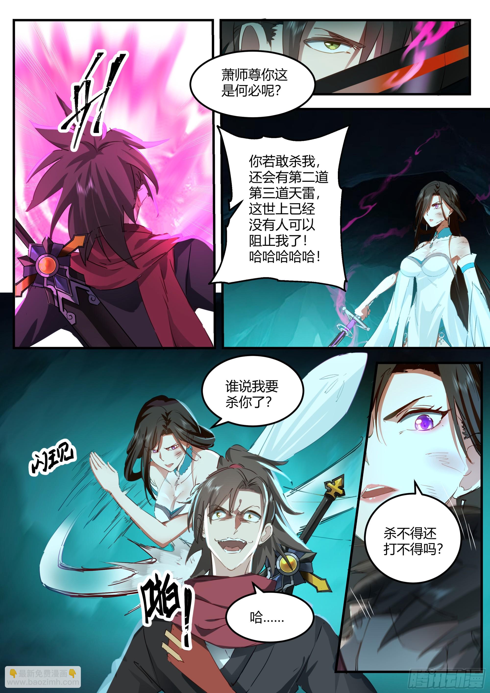第36话-冥冥之中有天意-第37话