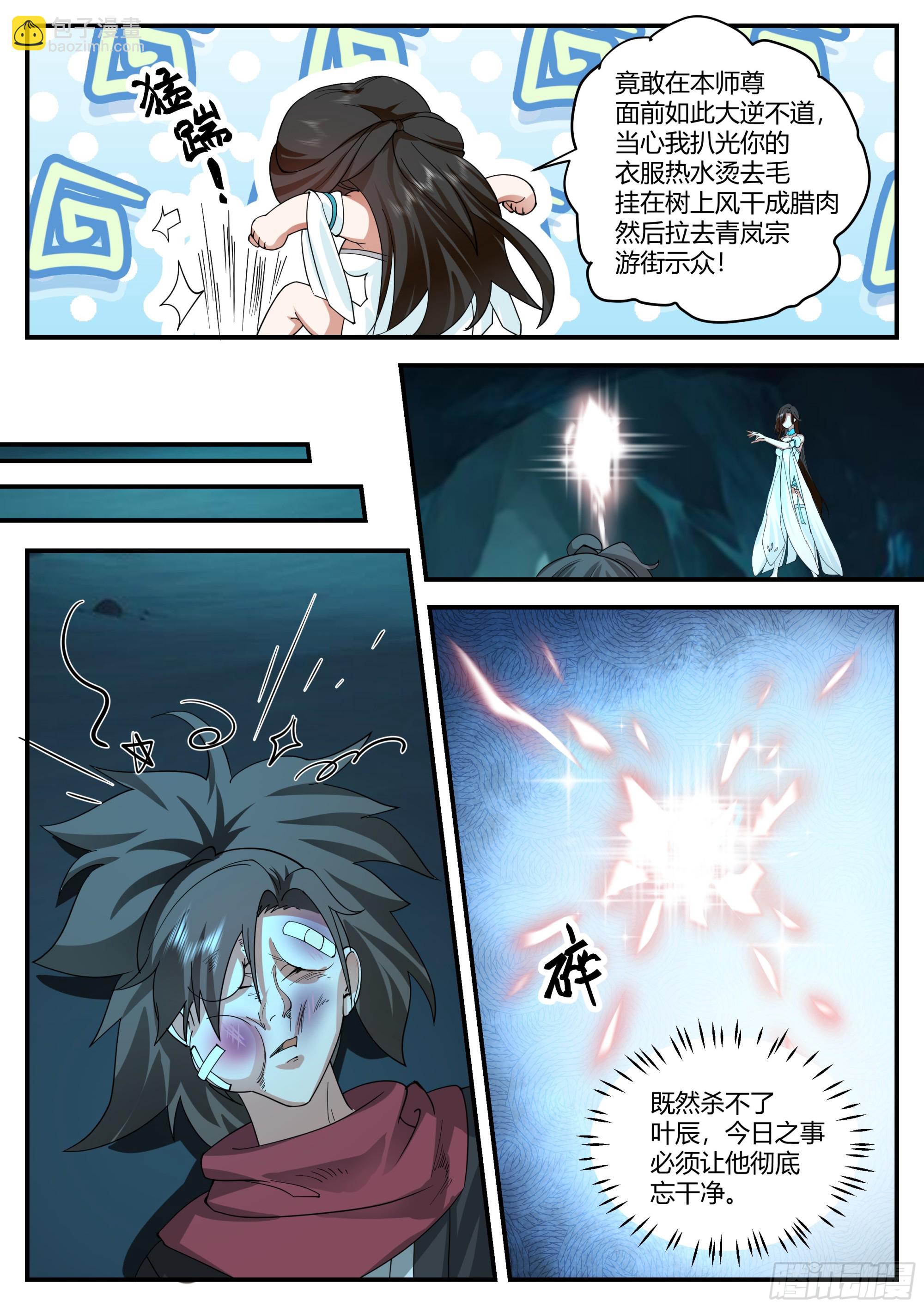 第36话-冥冥之中有天意-第37话