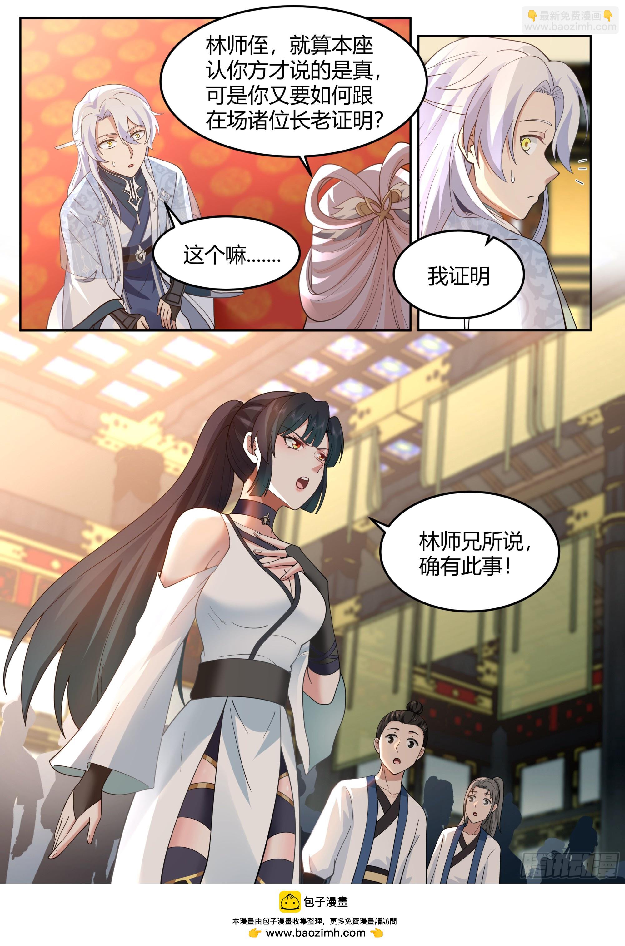 第38话-哪有你插嘴的份儿！-第39话