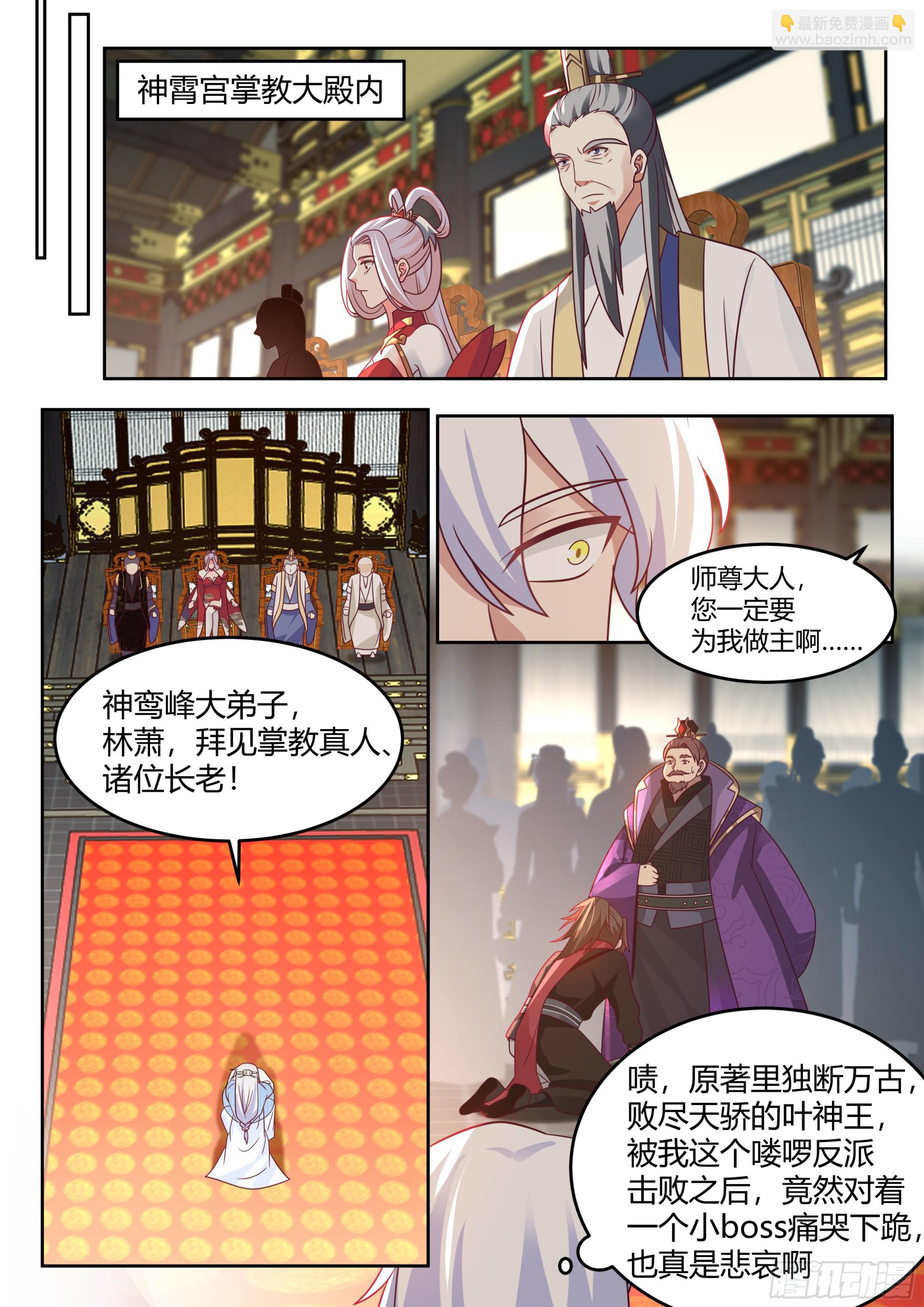 第38话-哪有你插嘴的份儿！-第39话